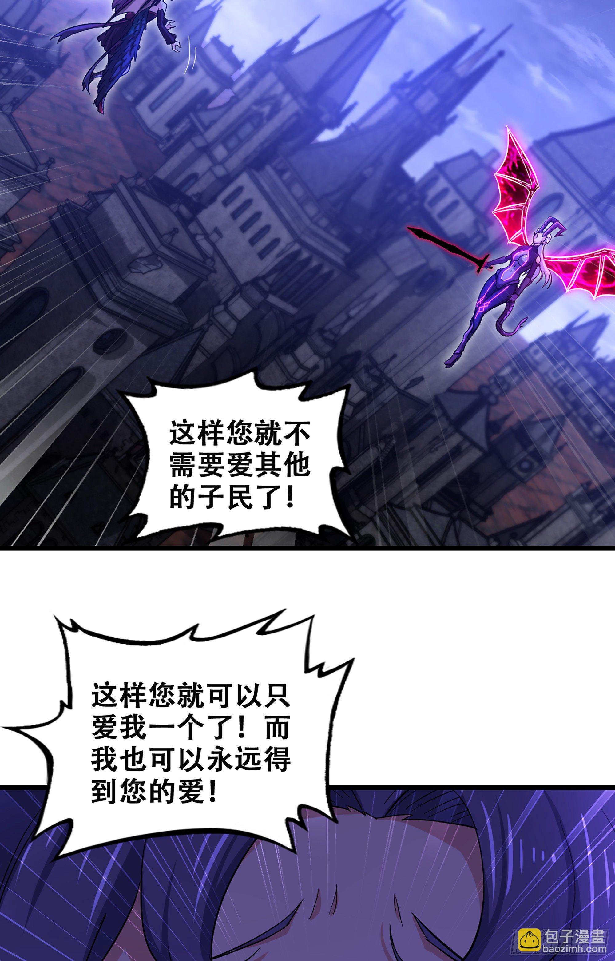 🍘我老婆是魔王大人 354- 了结这一切 第10页