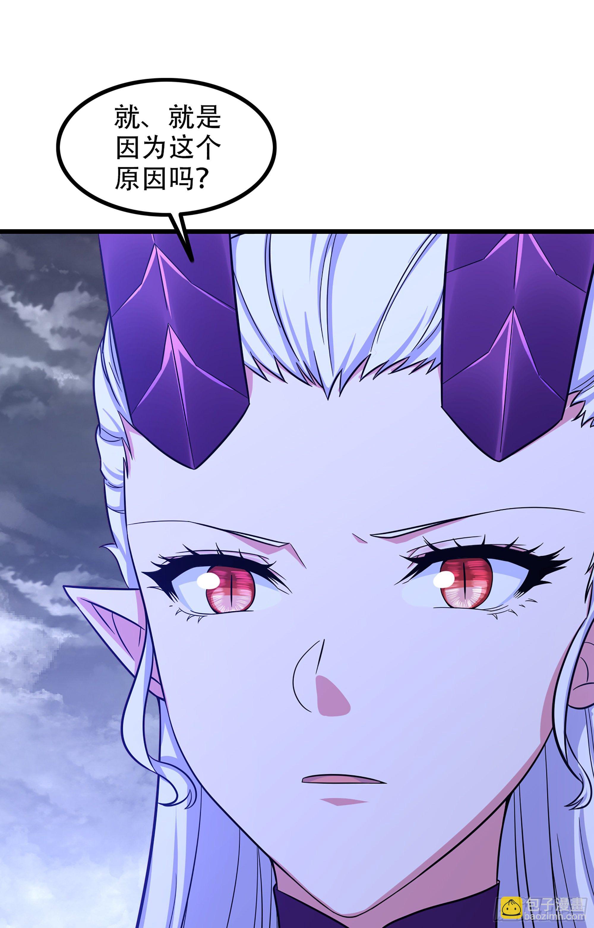 🍘我老婆是魔王大人 354- 了结这一切 第12页