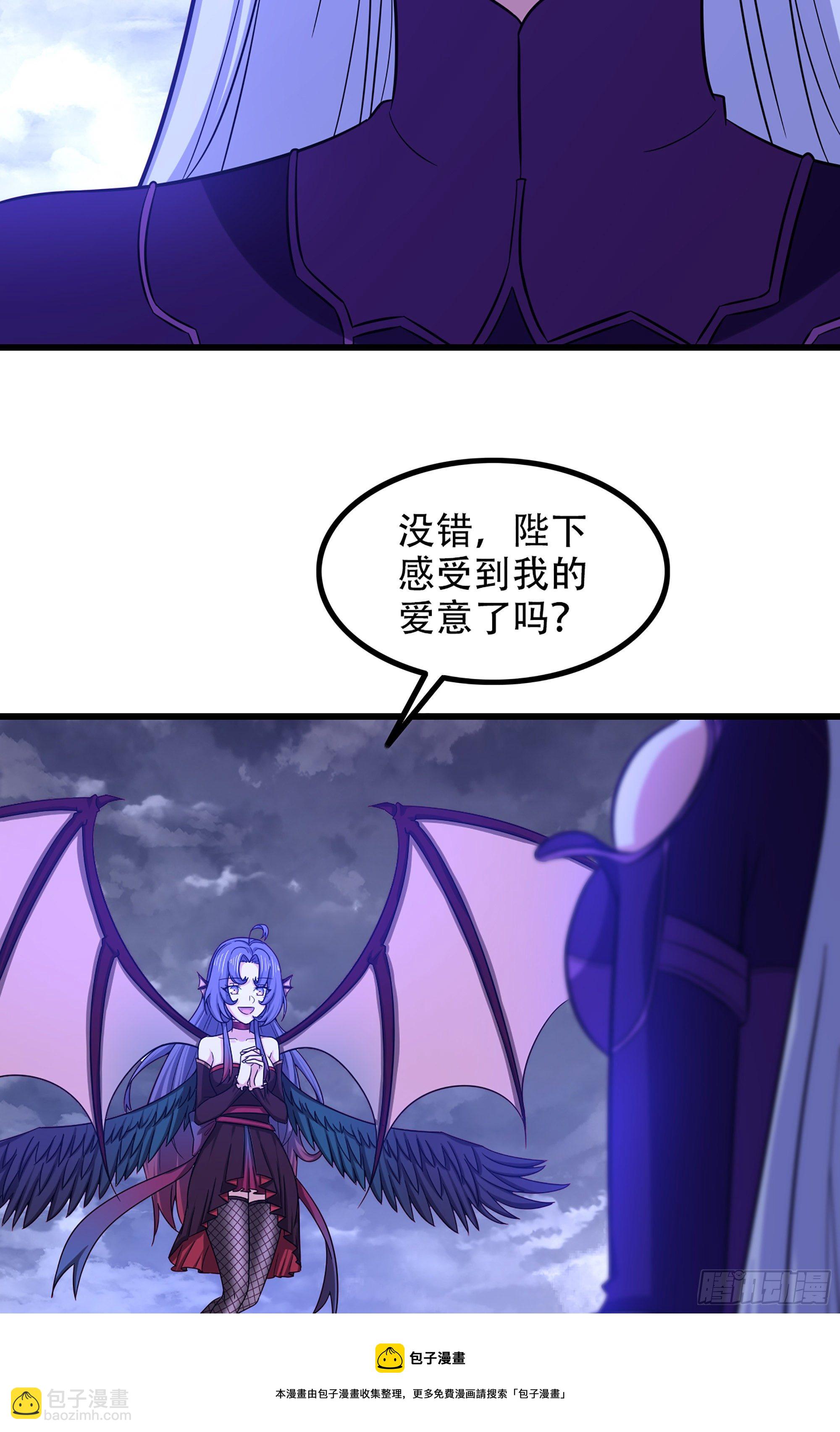 🍘我老婆是魔王大人 354- 了结这一切 第13页