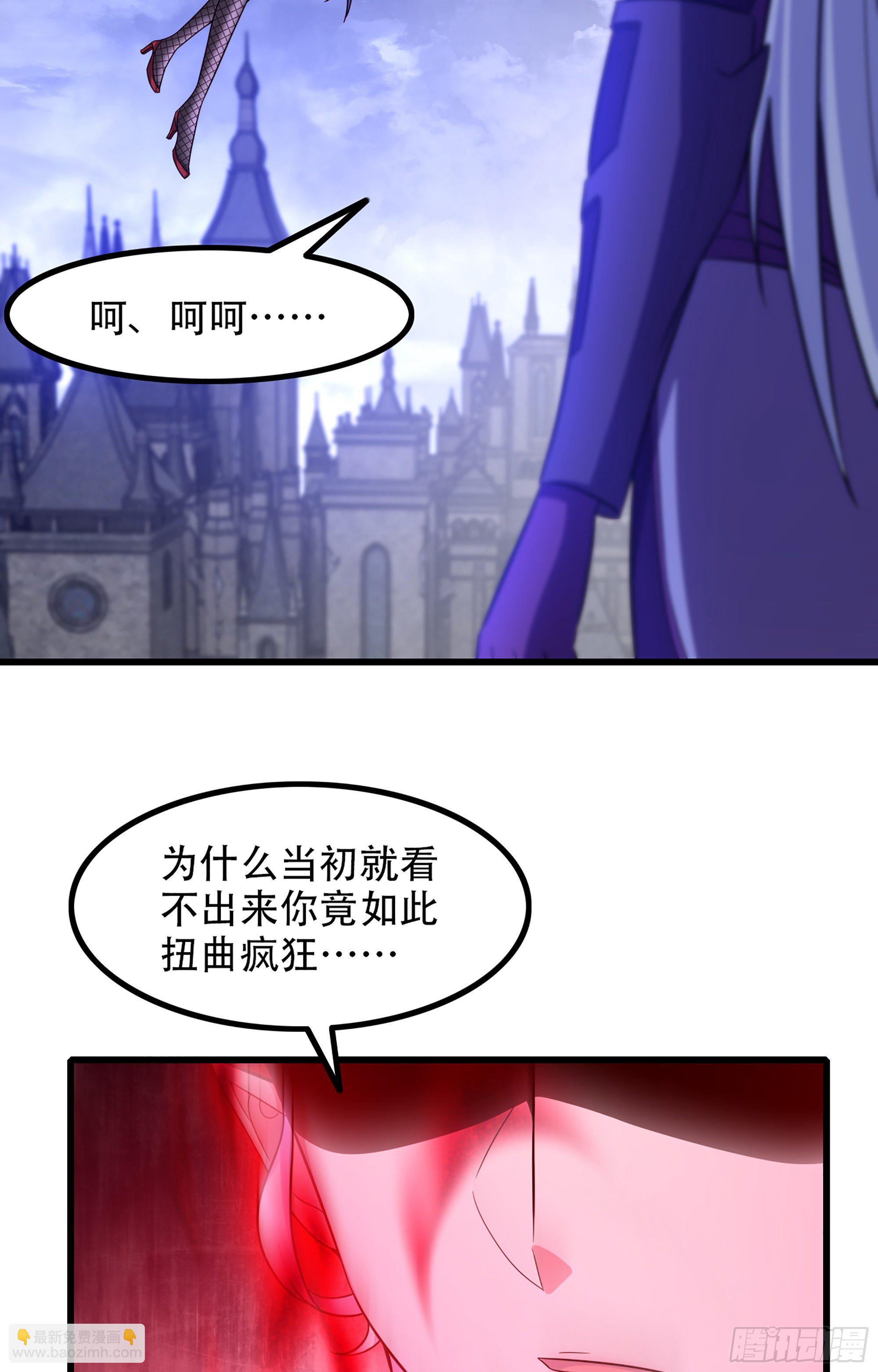 🍘我老婆是魔王大人 354- 了结这一切 第14页