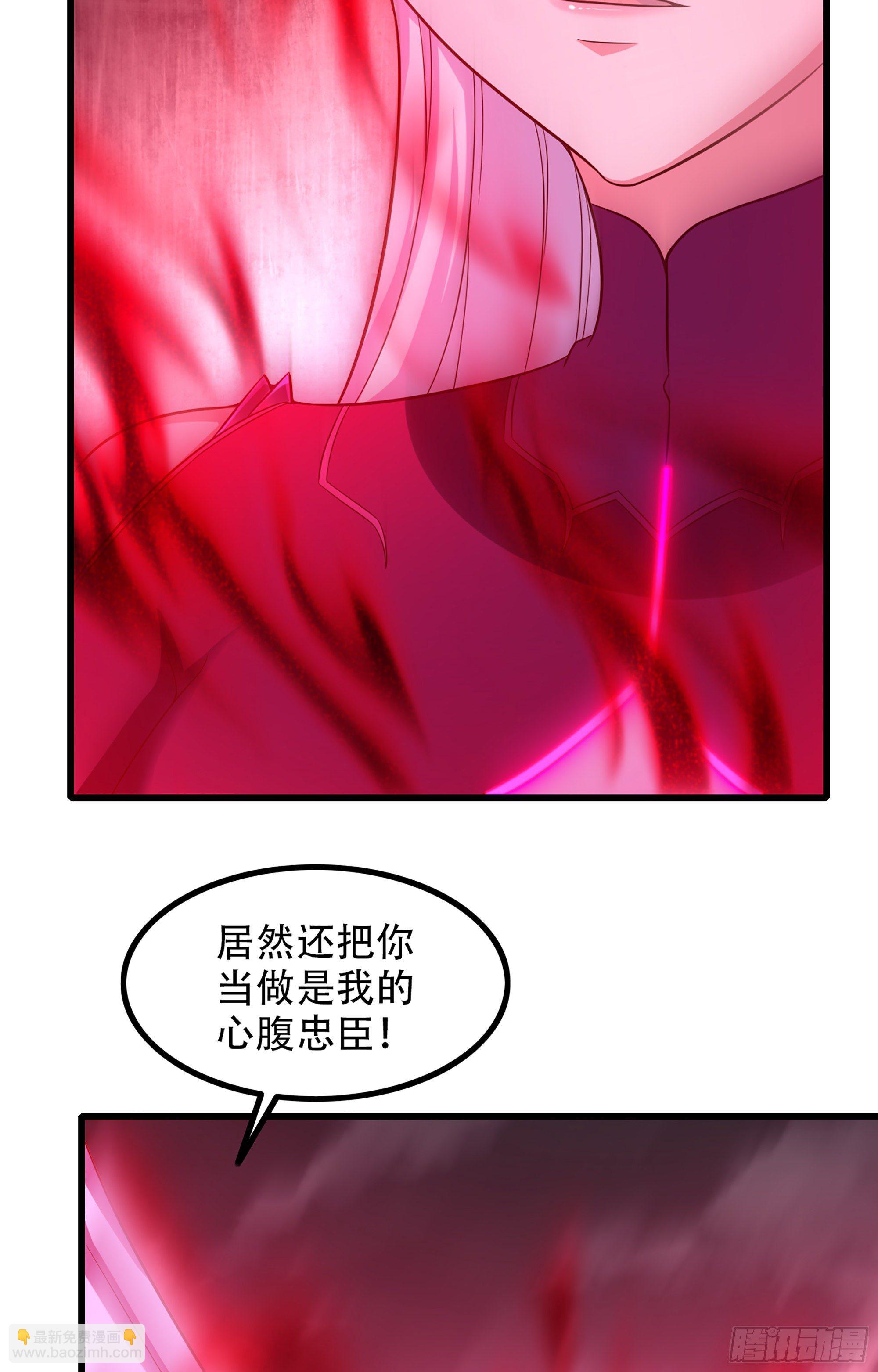 🍘我老婆是魔王大人 354- 了结这一切 第15页