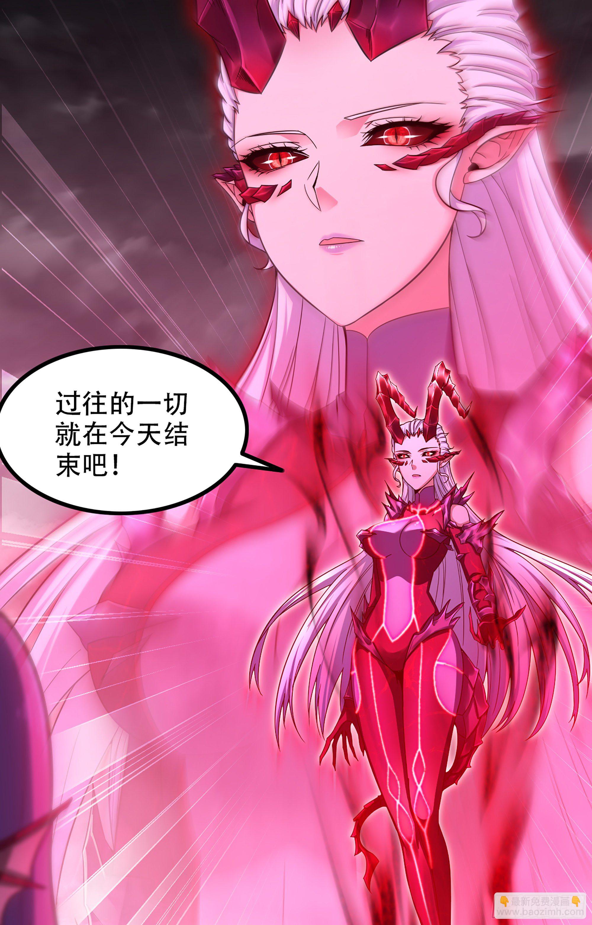 🍘我老婆是魔王大人 354- 了结这一切 第19页