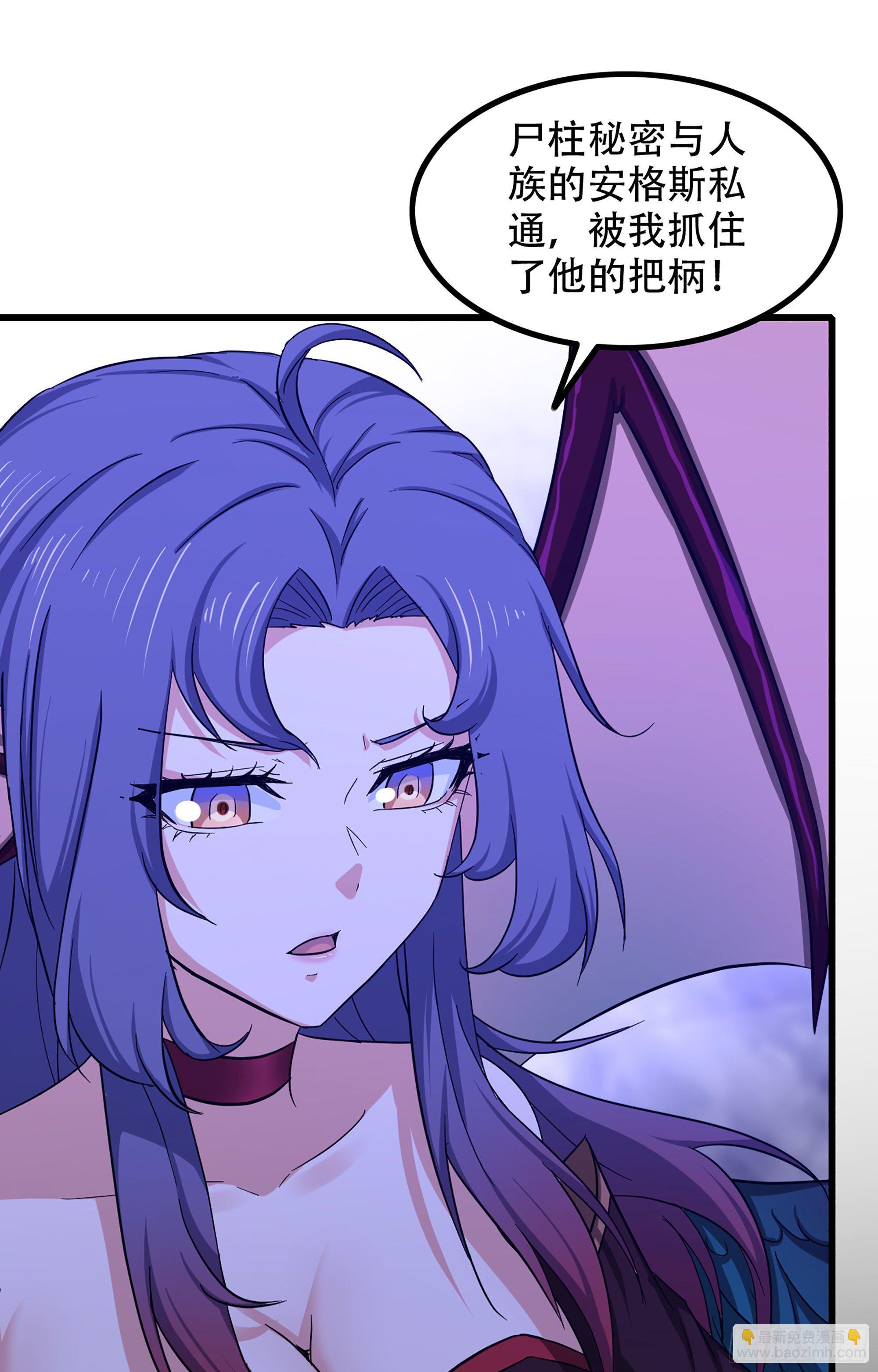 🍘我老婆是魔王大人 354- 了结这一切 第2页