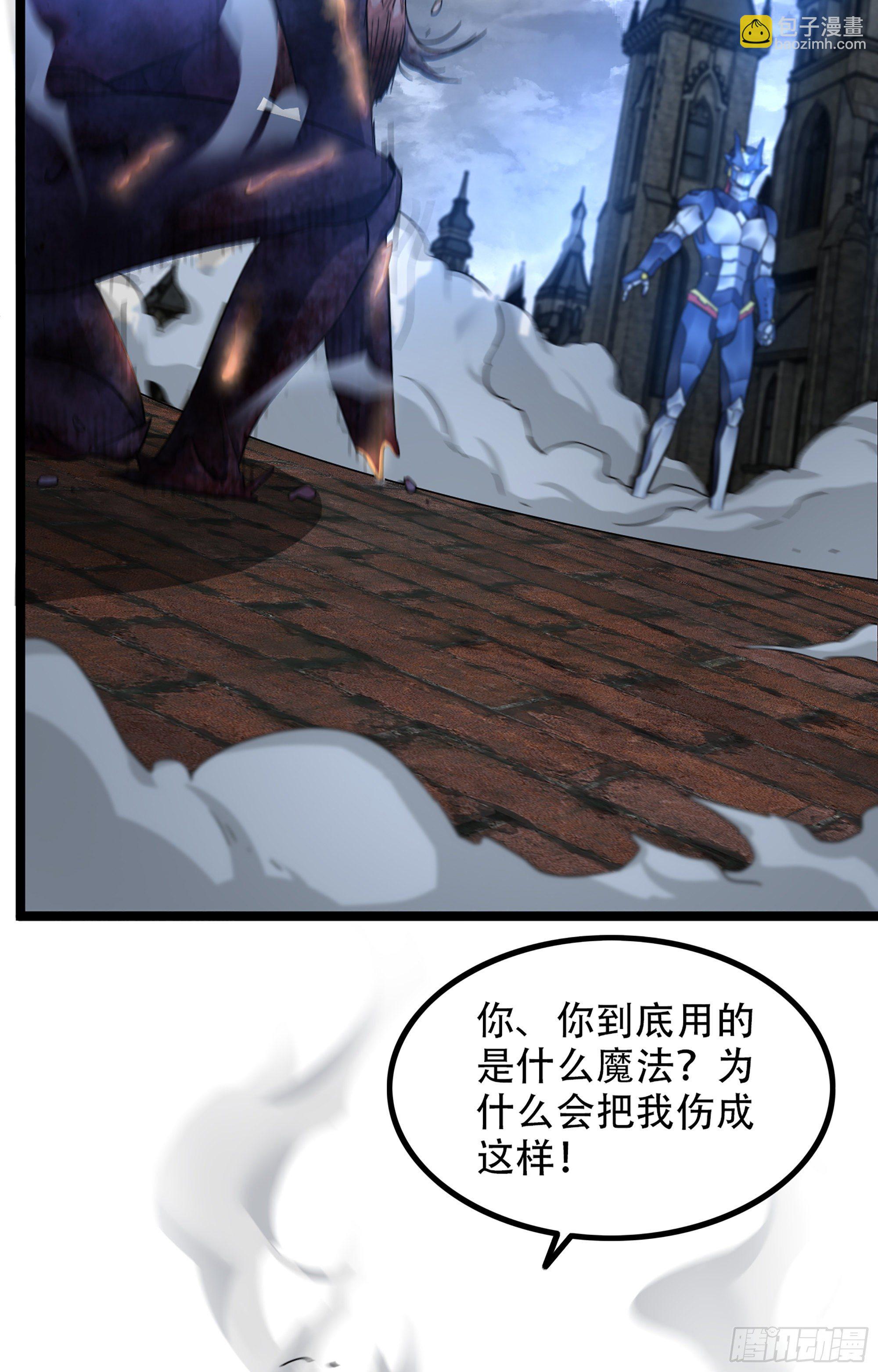 🍘我老婆是魔王大人 354- 了结这一切 第30页