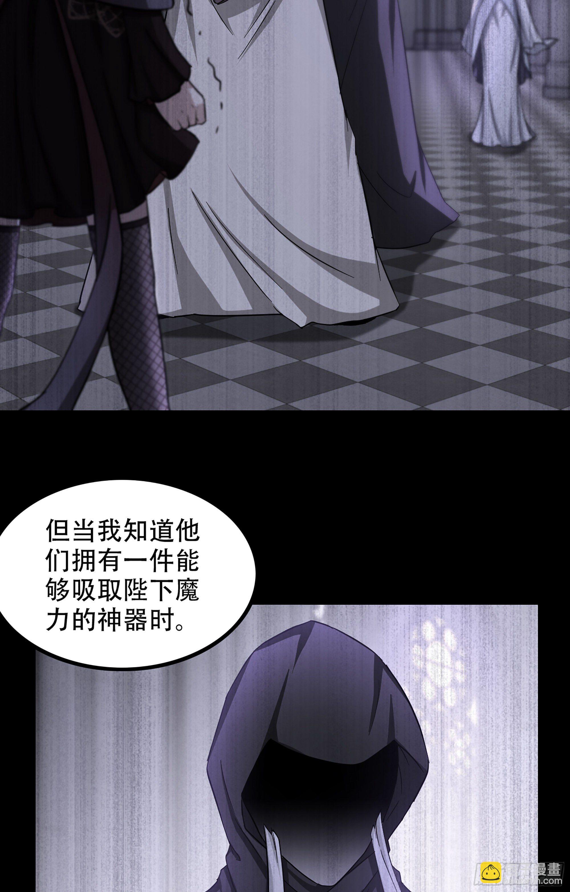 🍘我老婆是魔王大人 354- 了结这一切 第4页