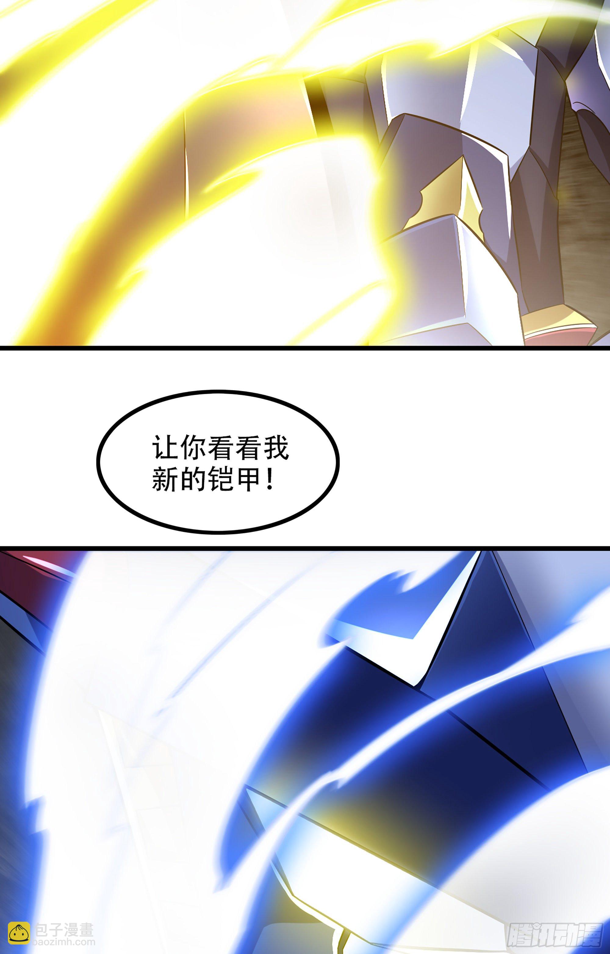 🍘我老婆是魔王大人 354- 了结这一切 第43页