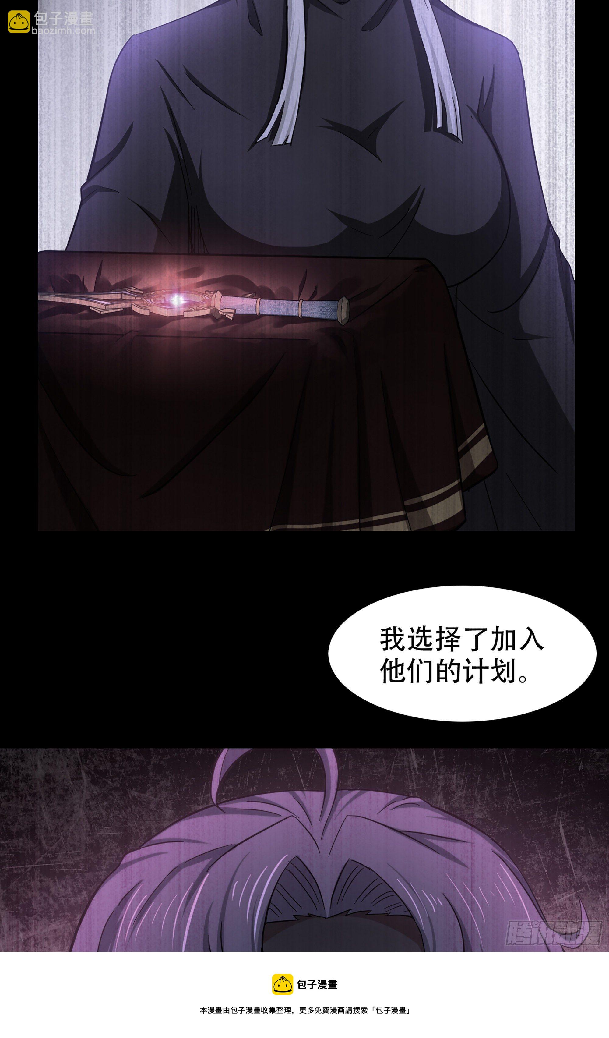 🍘我老婆是魔王大人 354- 了结这一切 第5页