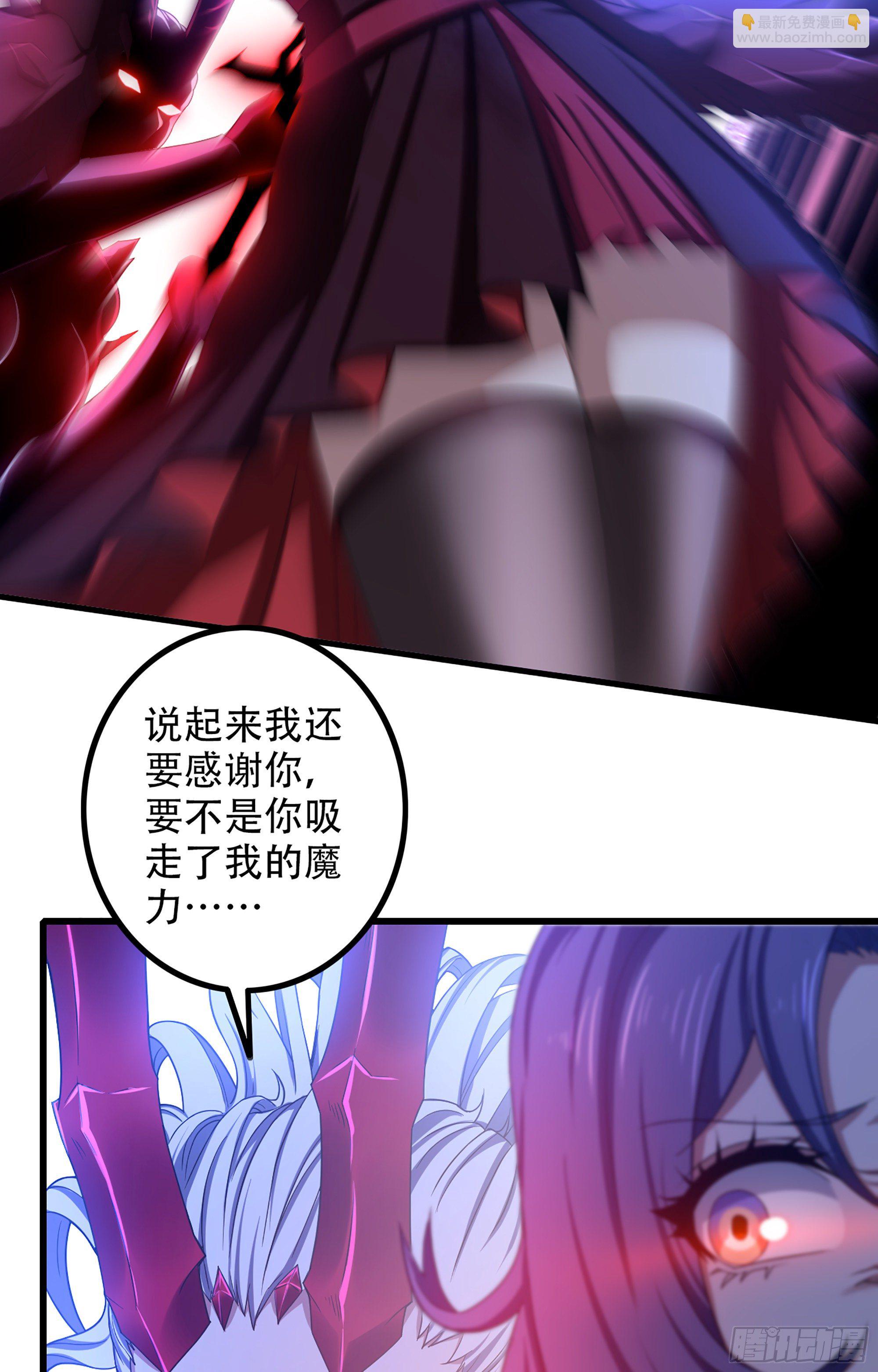 🍘我老婆是魔王大人 356- 最强杀招 第14页