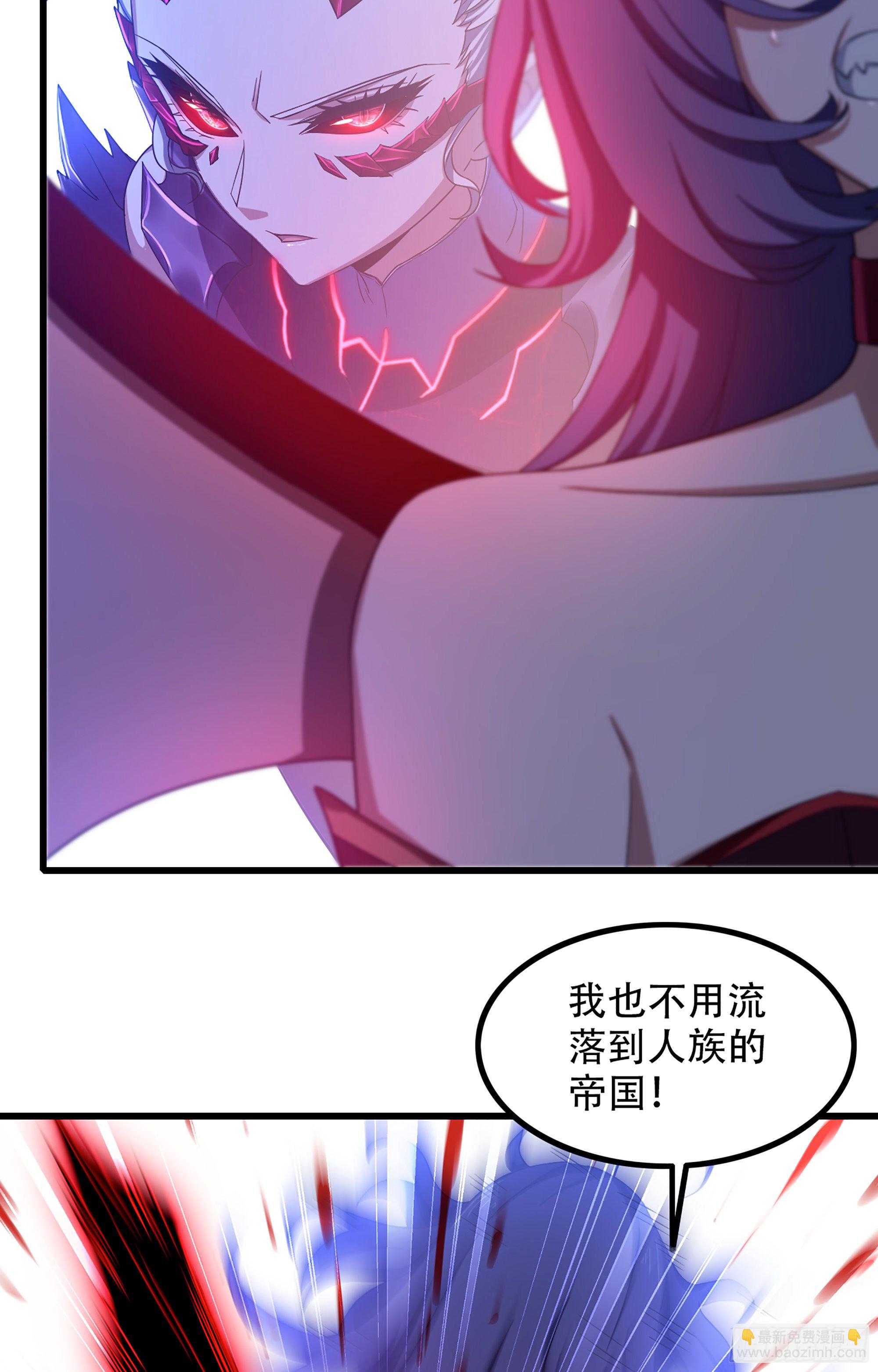 🍘我老婆是魔王大人 356- 最强杀招 第15页