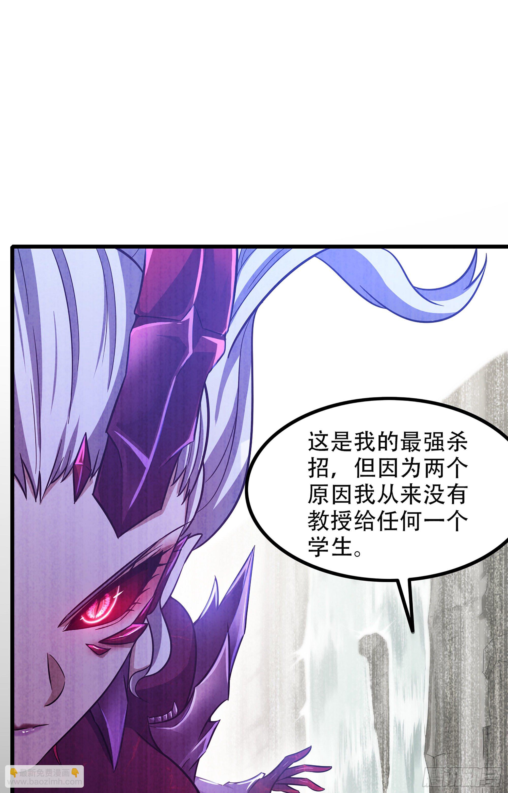 🍘我老婆是魔王大人 356- 最强杀招 第22页
