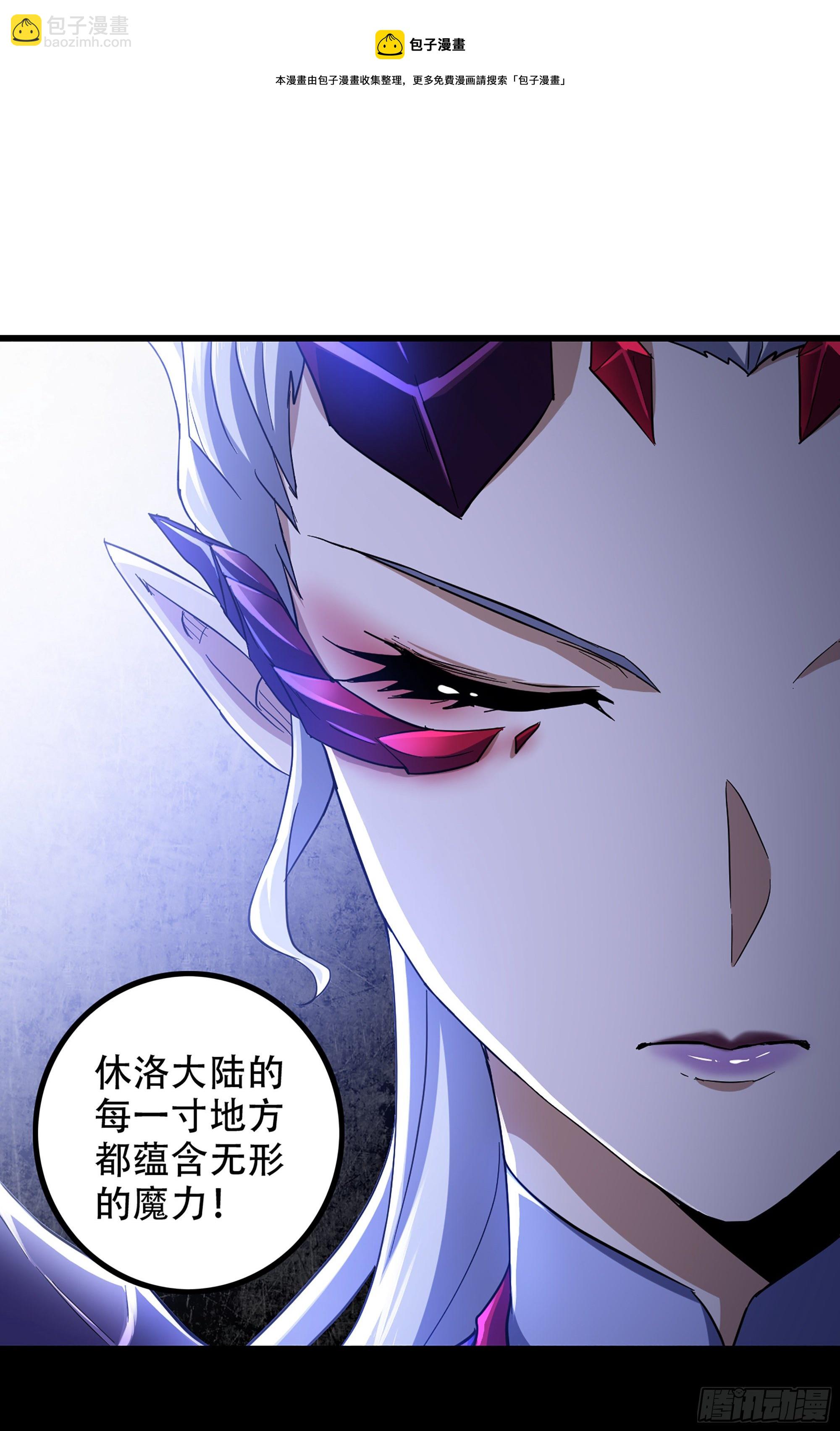 🍘我老婆是魔王大人 356- 最强杀招 第37页