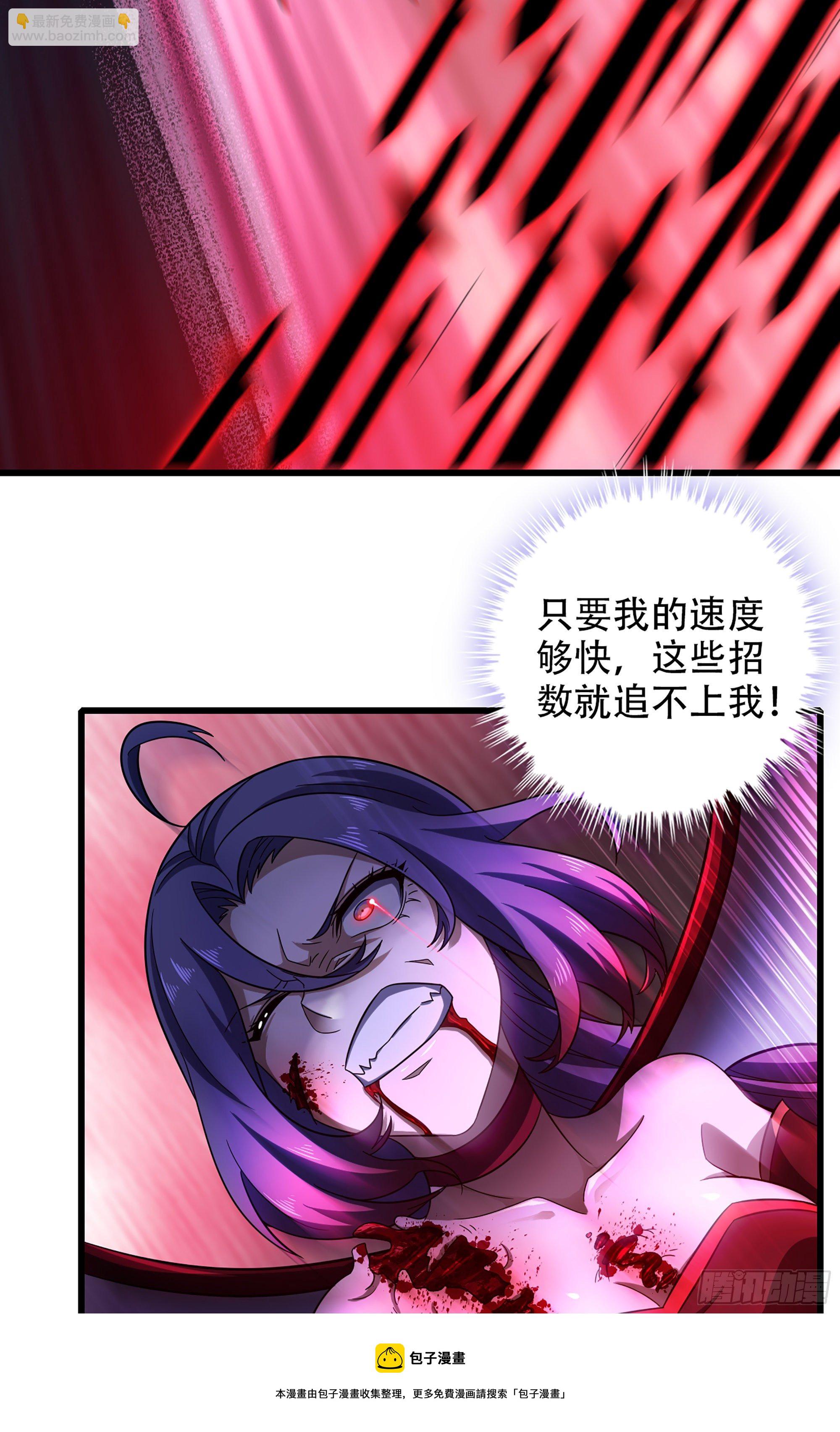 🍘我老婆是魔王大人 358- 魔力耗尽 第13页