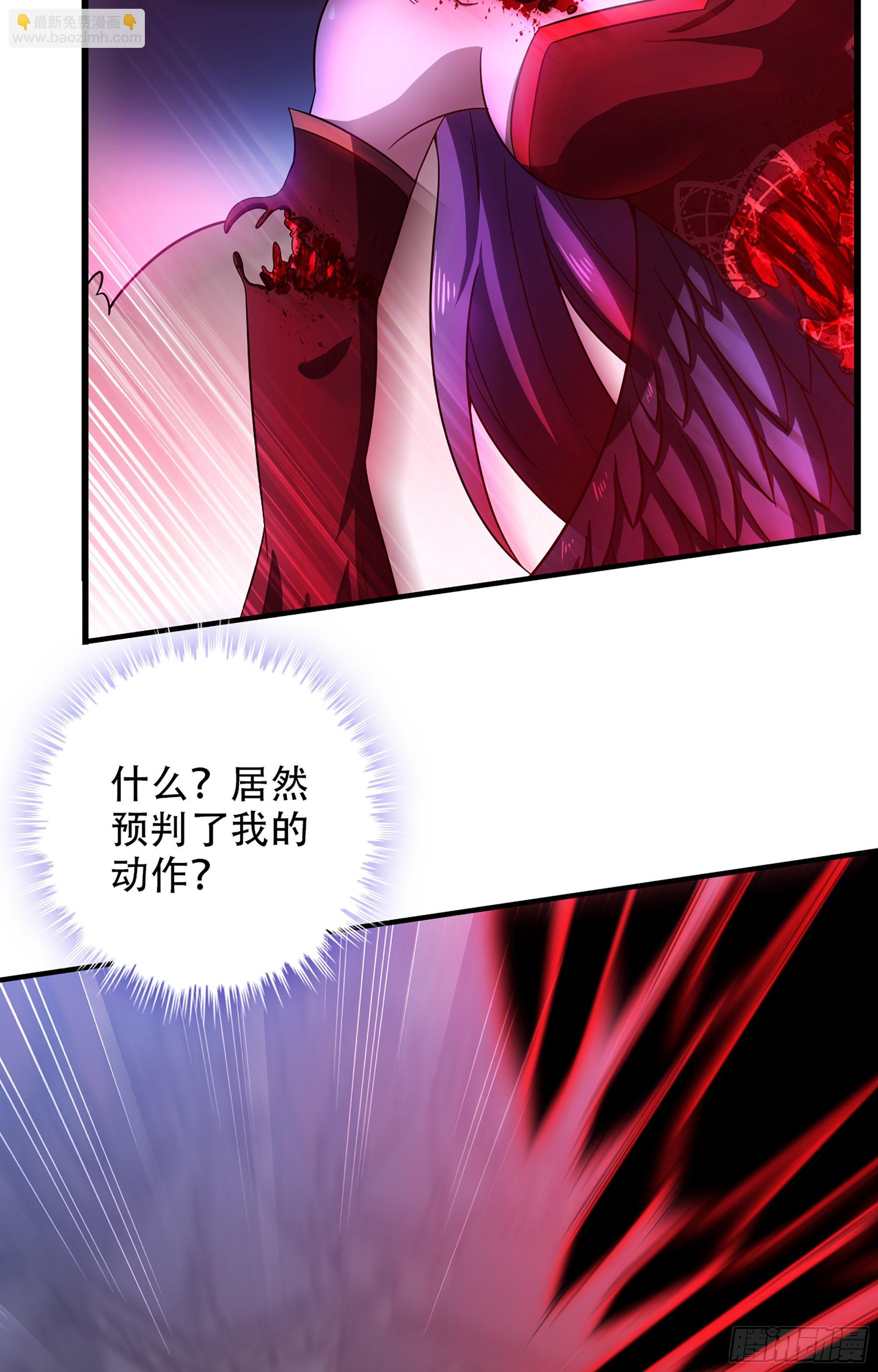 🍘我老婆是魔王大人 358- 魔力耗尽 第14页