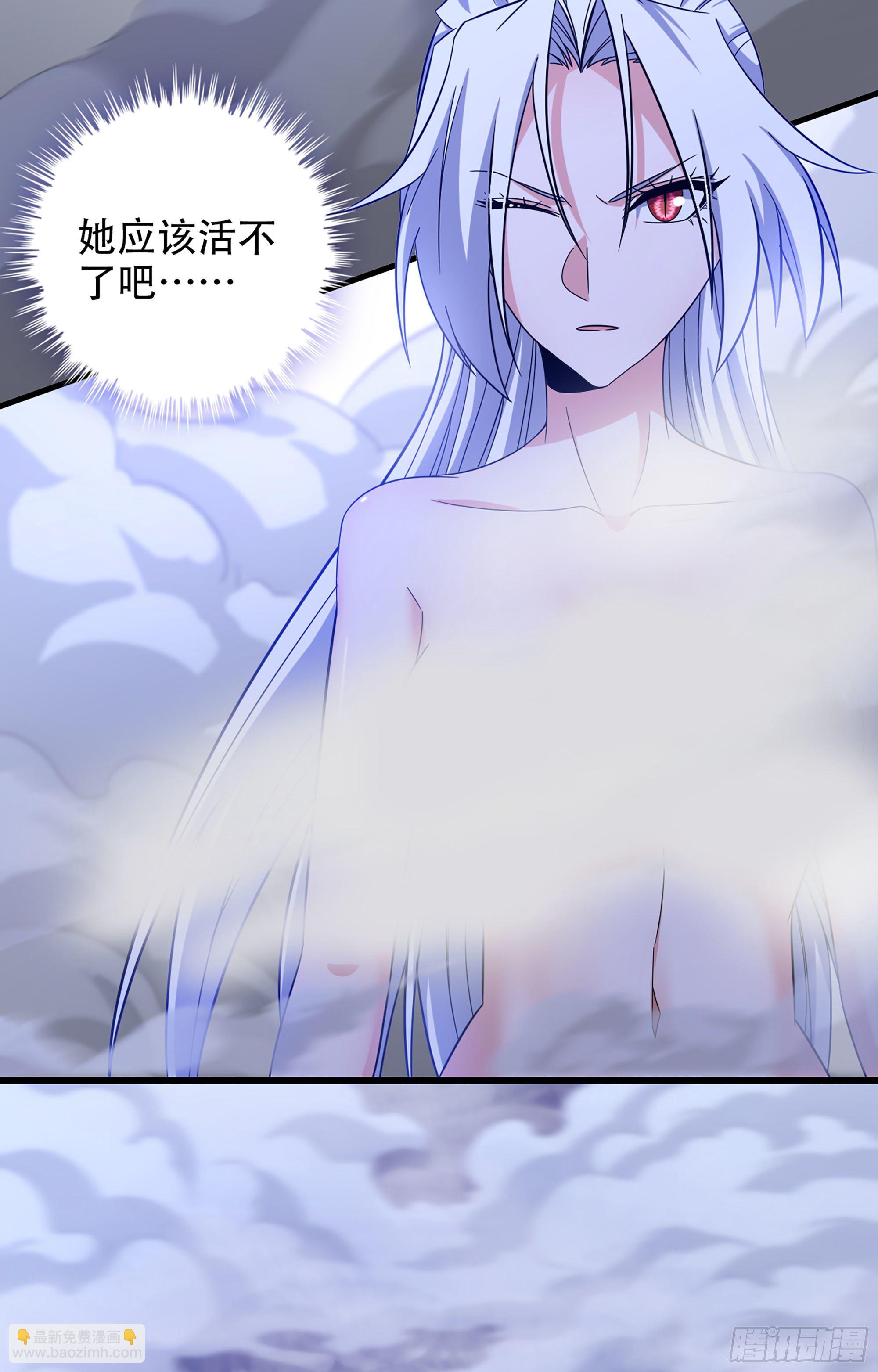 🍘我老婆是魔王大人 358- 魔力耗尽 第24页