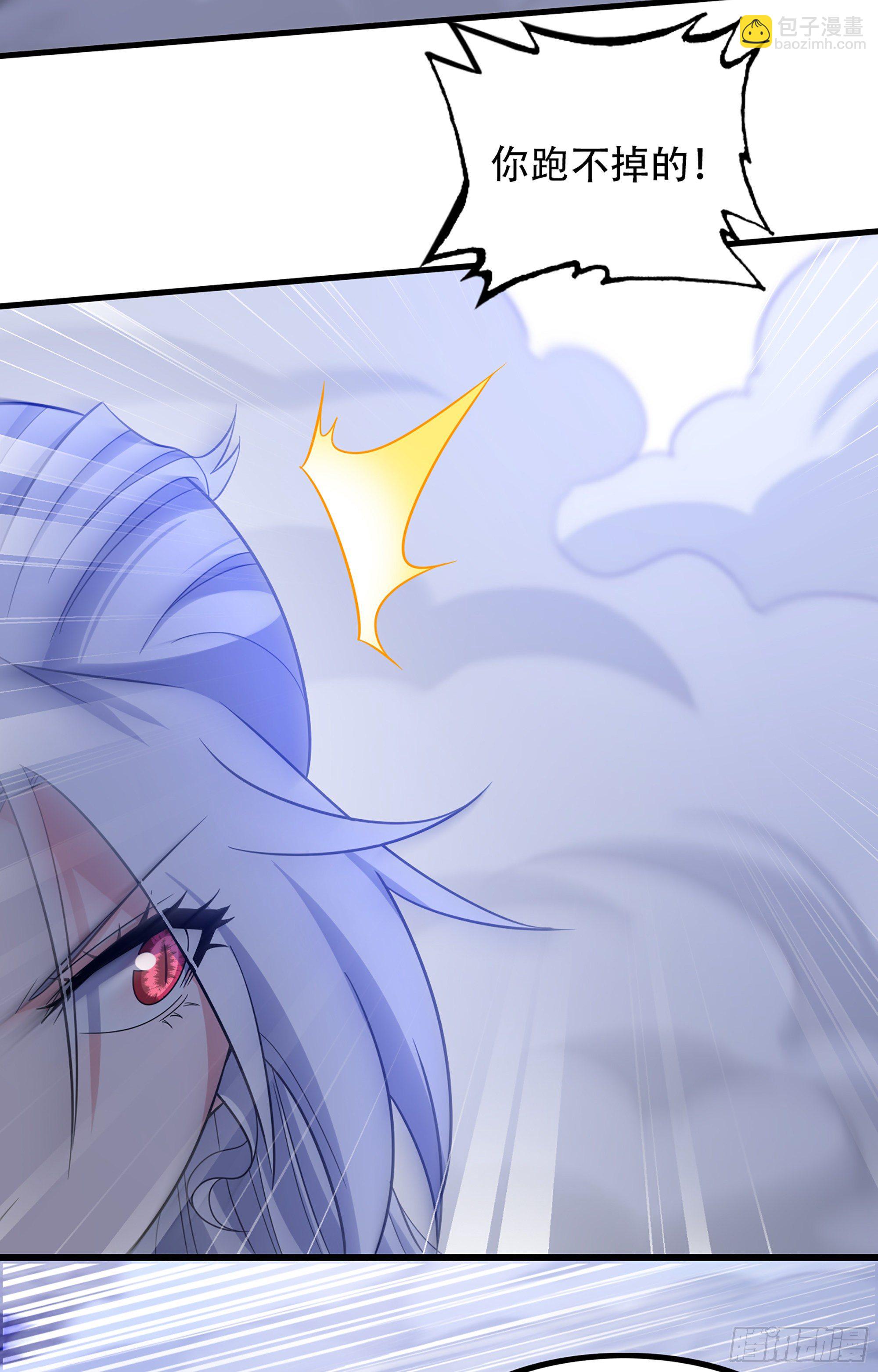 🍘我老婆是魔王大人 358- 魔力耗尽 第26页