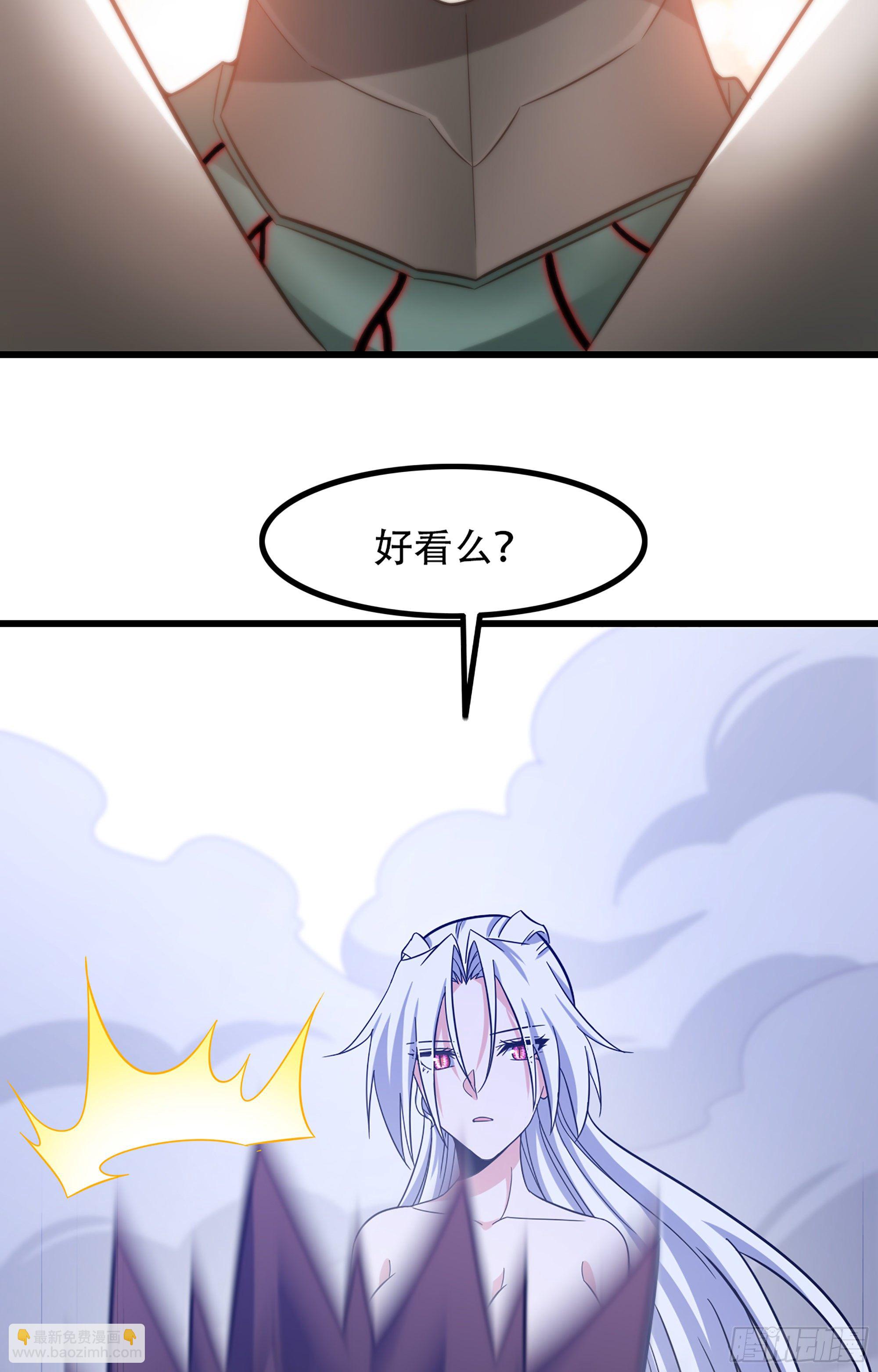 🍘我老婆是魔王大人 358- 魔力耗尽 第30页