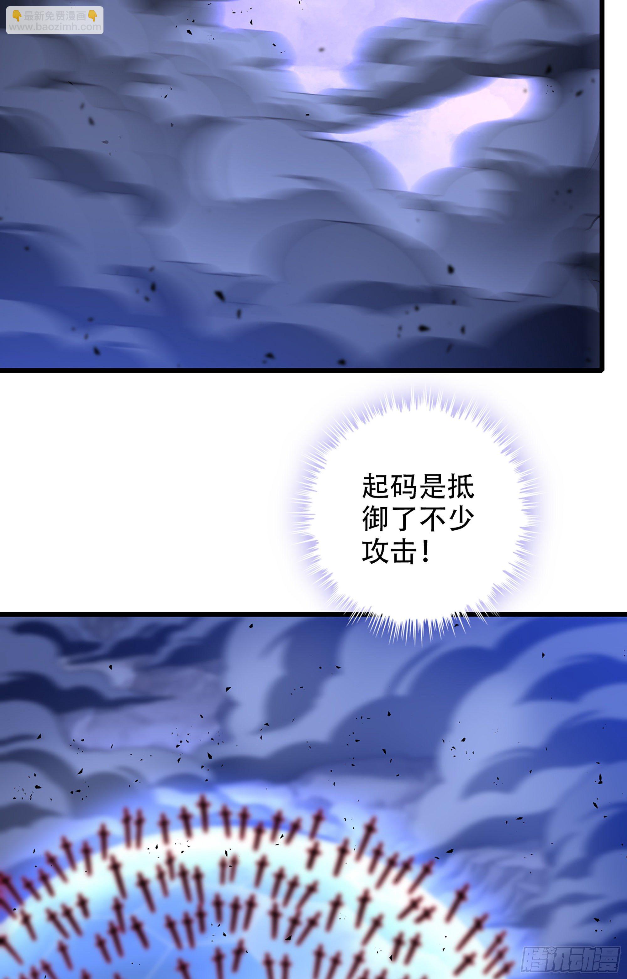 🍘我老婆是魔王大人 358- 魔力耗尽 第34页