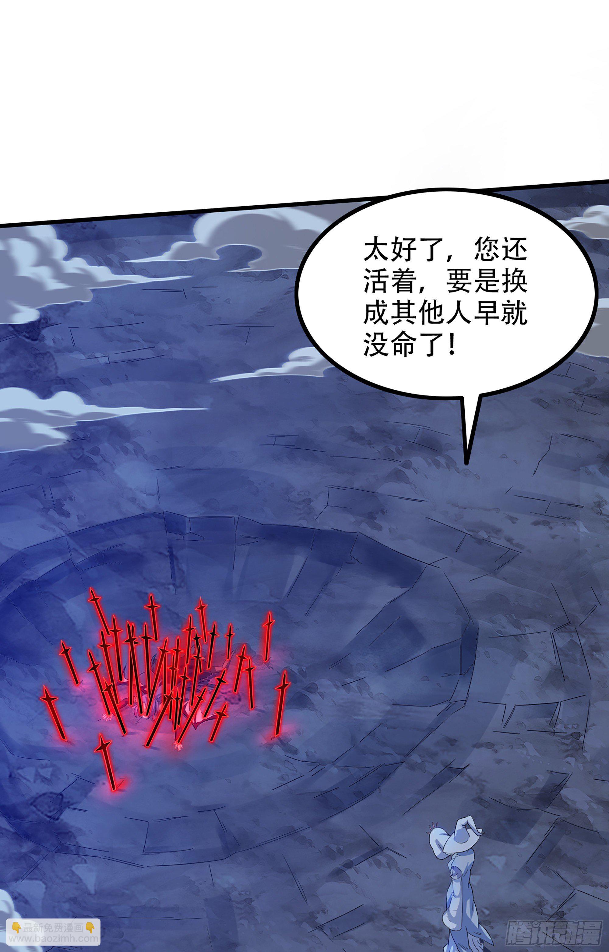 🍘我老婆是魔王大人 358- 魔力耗尽 第42页
