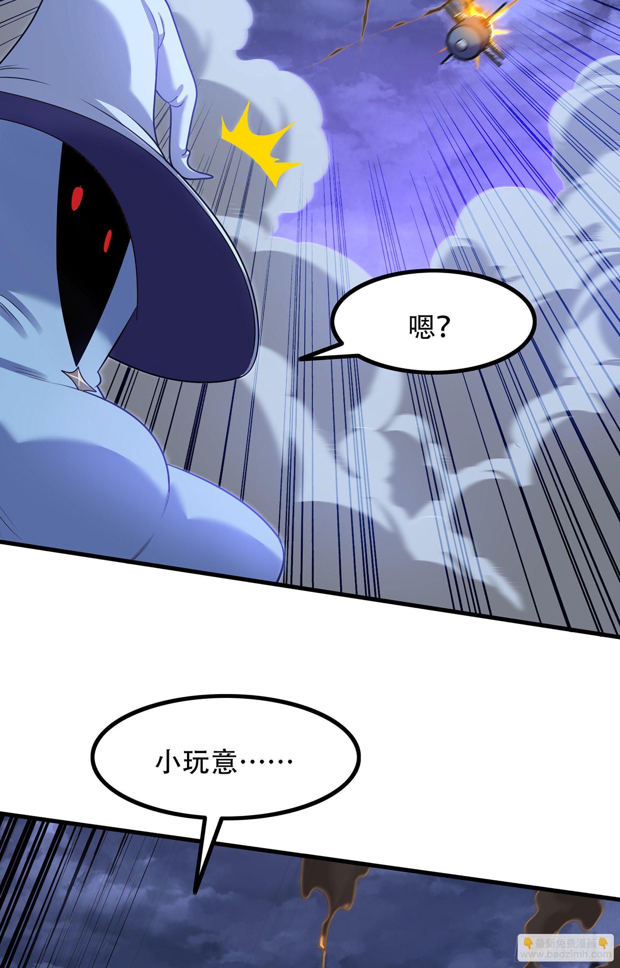 🍘我老婆是魔王大人 358- 魔力耗尽 第44页