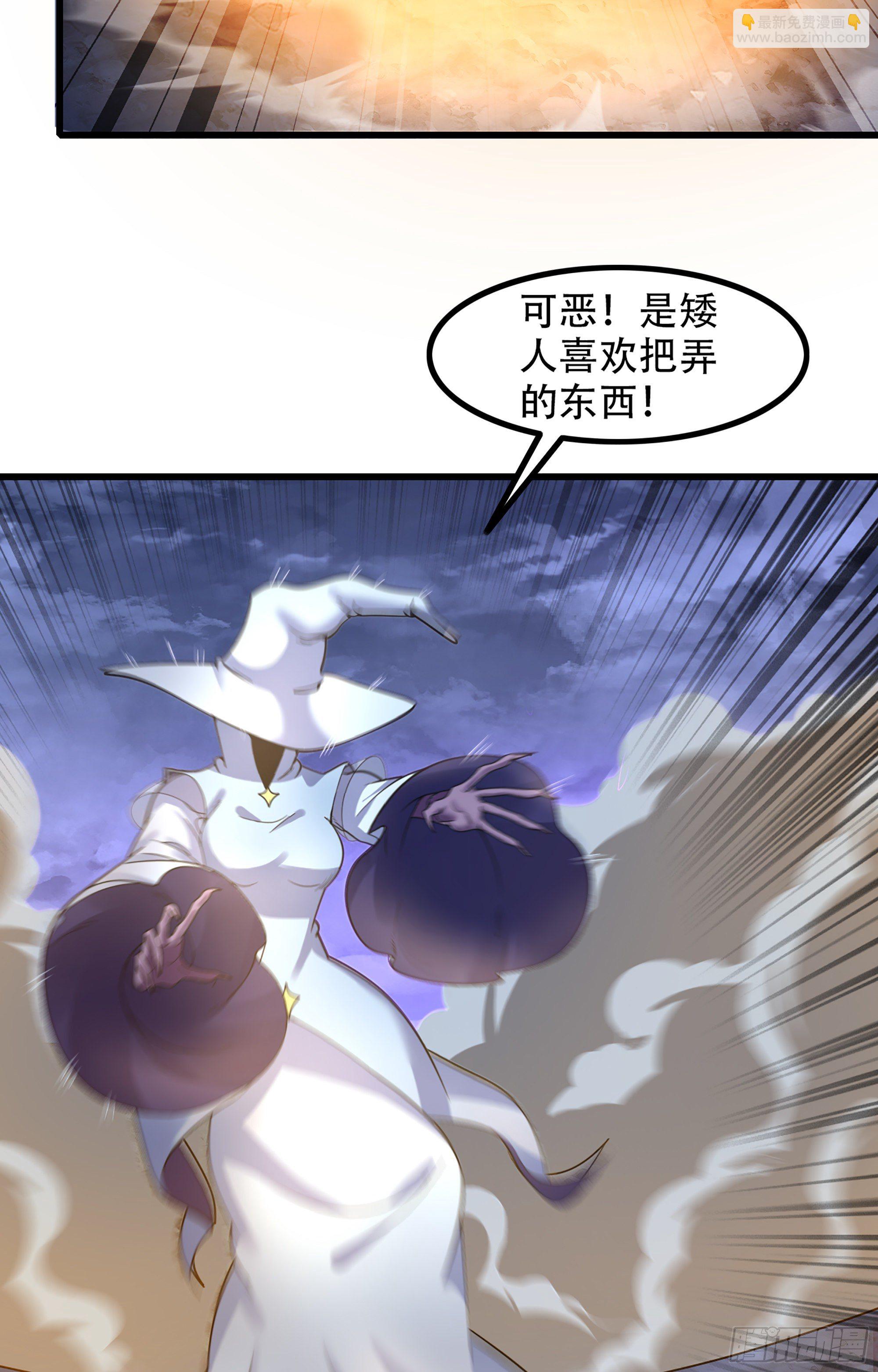 🍘我老婆是魔王大人 358- 魔力耗尽 第48页