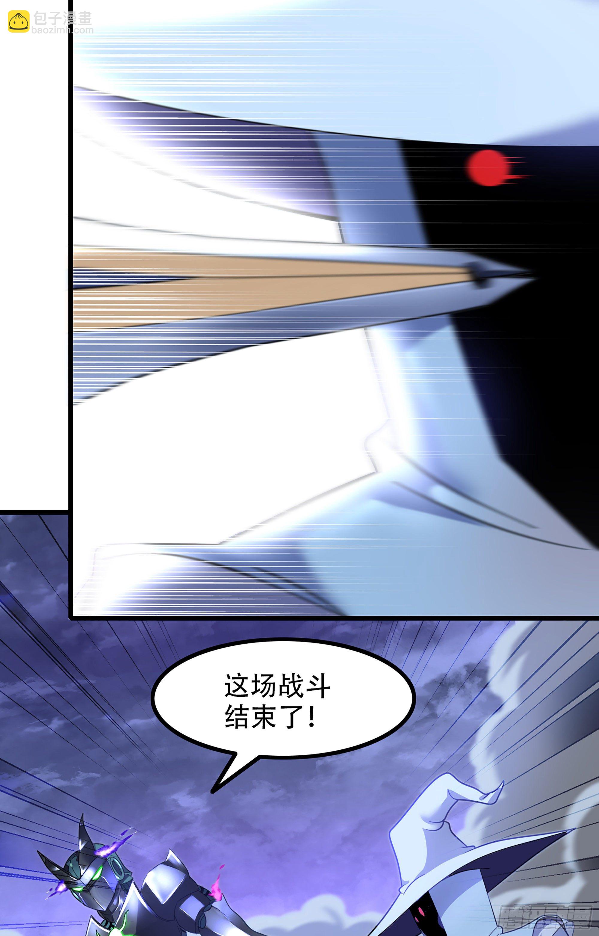 🍘我老婆是魔王大人 358- 魔力耗尽 第50页