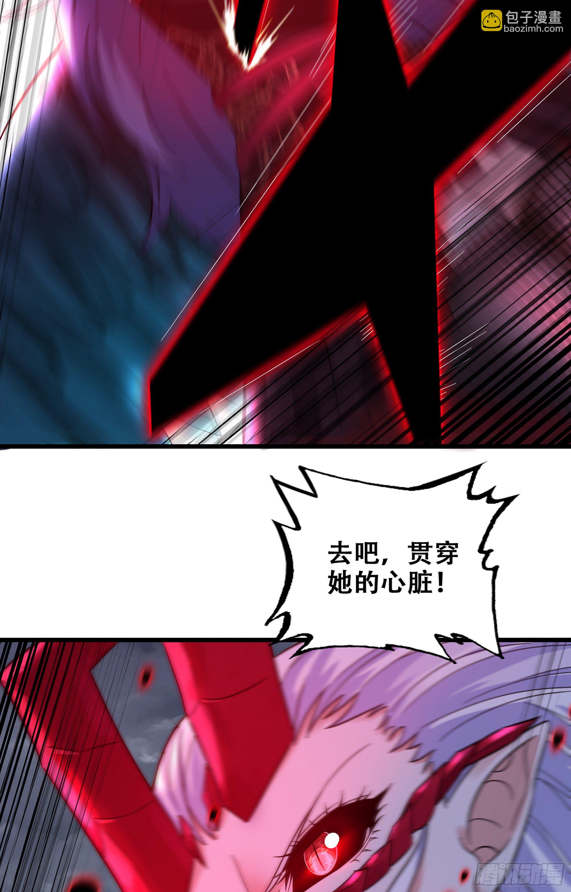 🍘我老婆是魔王大人 358- 魔力耗尽 第6页
