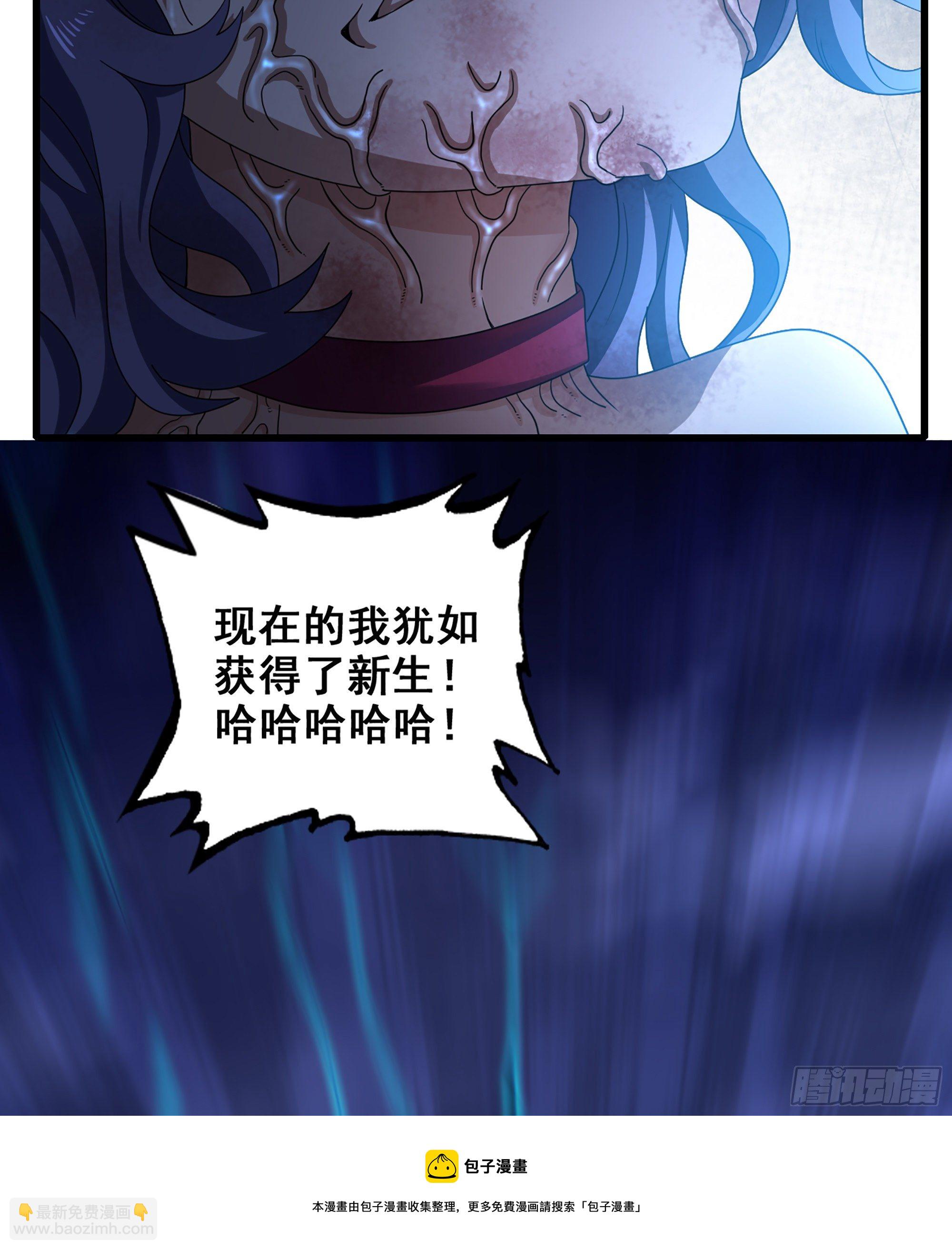 🍘我老婆是魔王大人 360- 亡者的怨恨 第13页