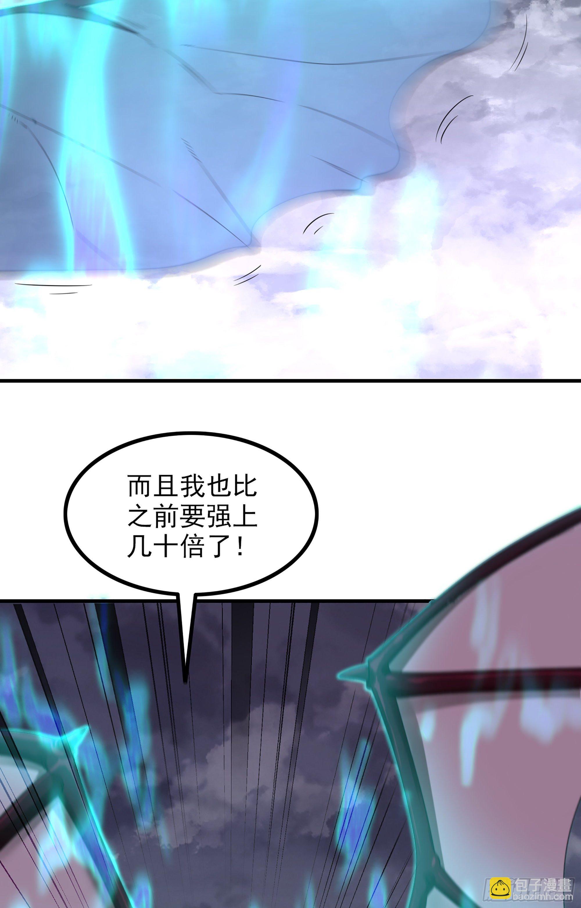 🍘我老婆是魔王大人 360- 亡者的怨恨 第24页