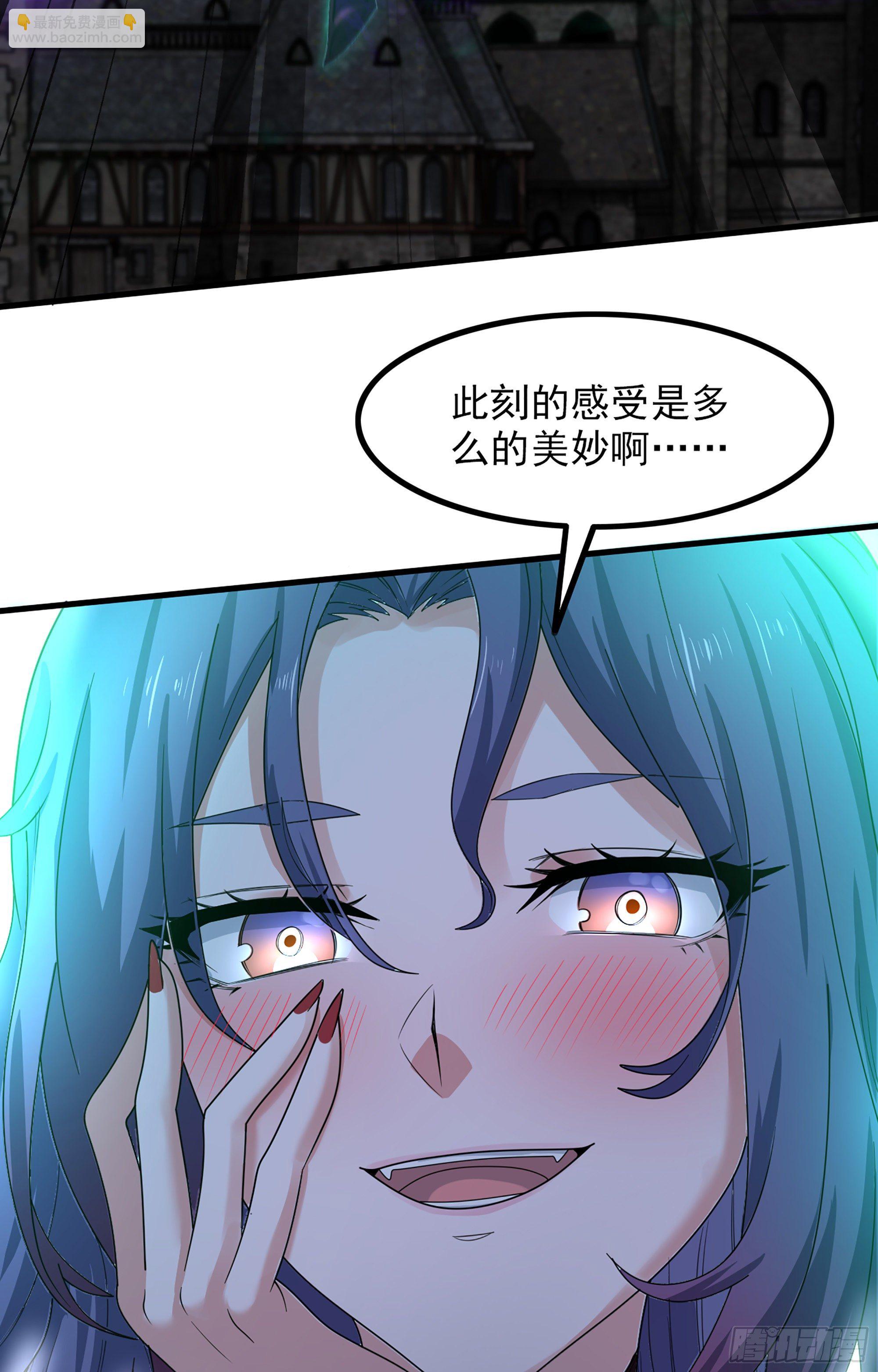 🍘我老婆是魔王大人 360- 亡者的怨恨 第26页