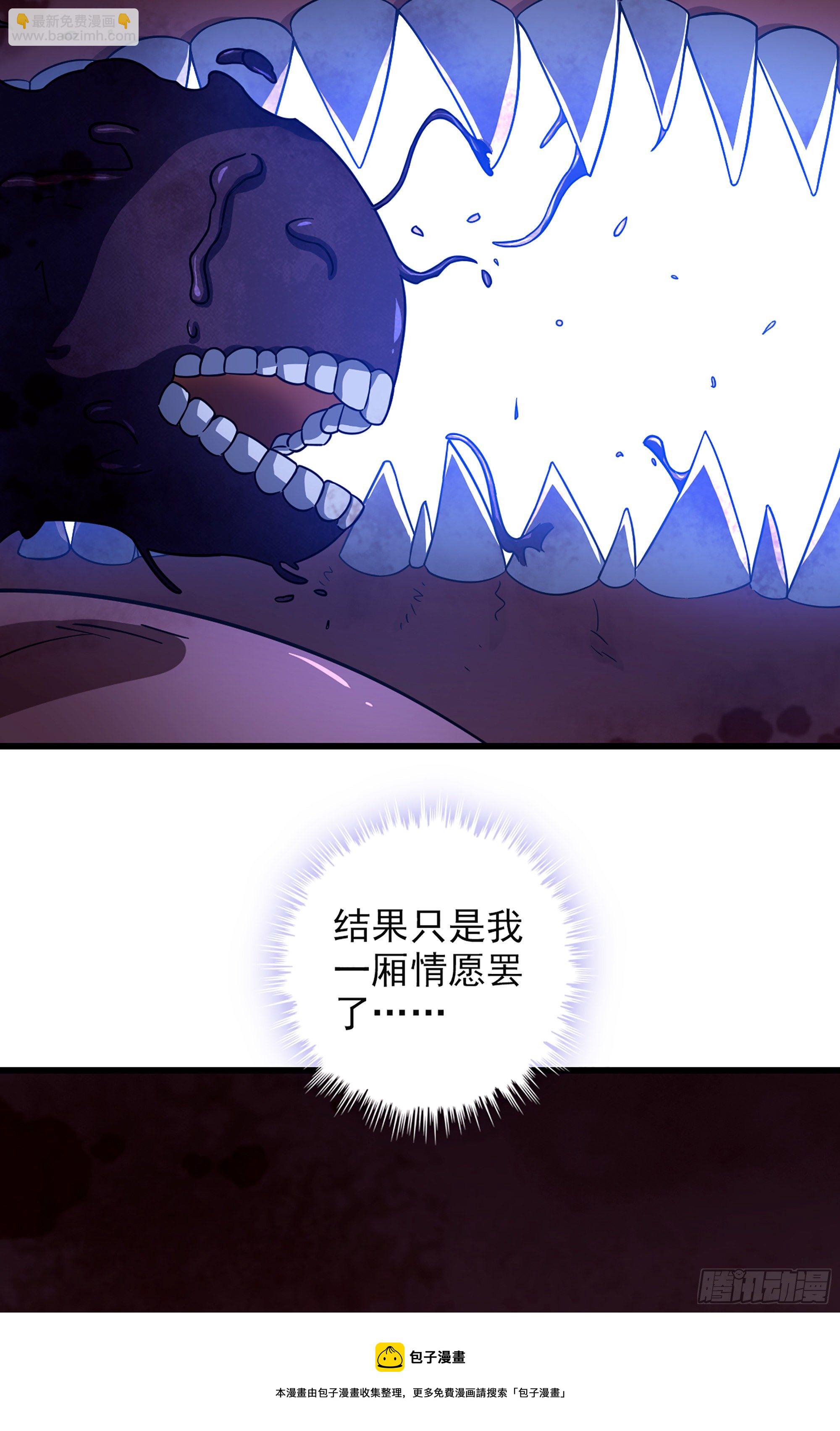 🍘我老婆是魔王大人 360- 亡者的怨恨 第9页