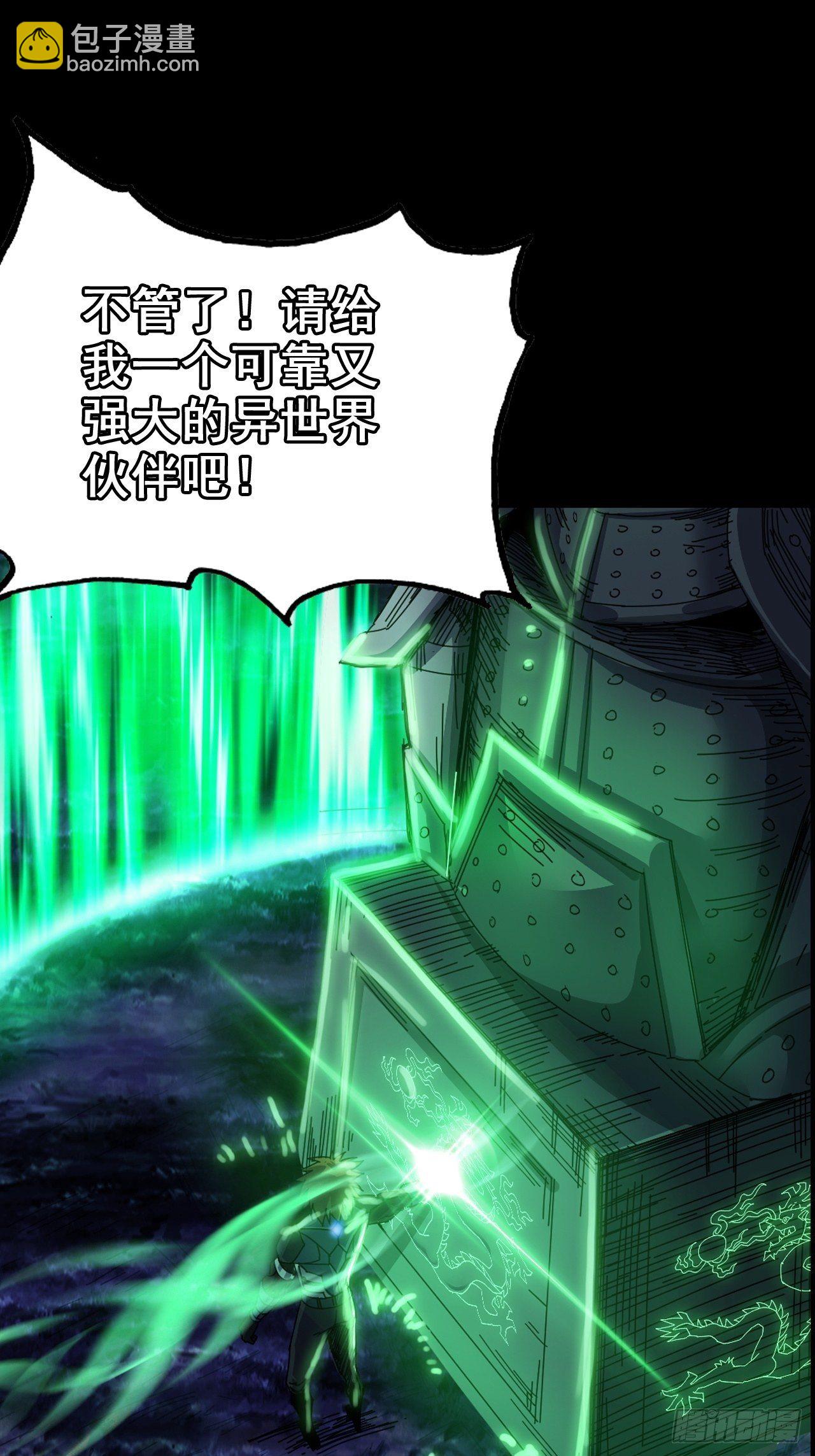 🍘我老婆是魔王大人 《新作推送》 第11页