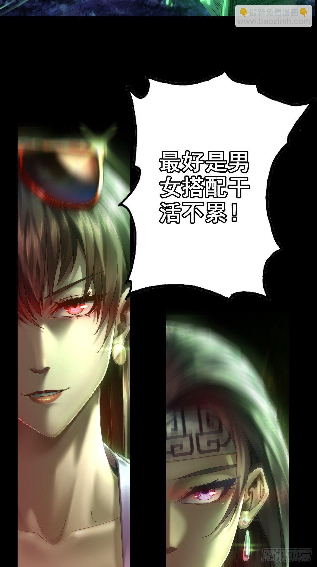 🍘我老婆是魔王大人 《新作推送》 第12页