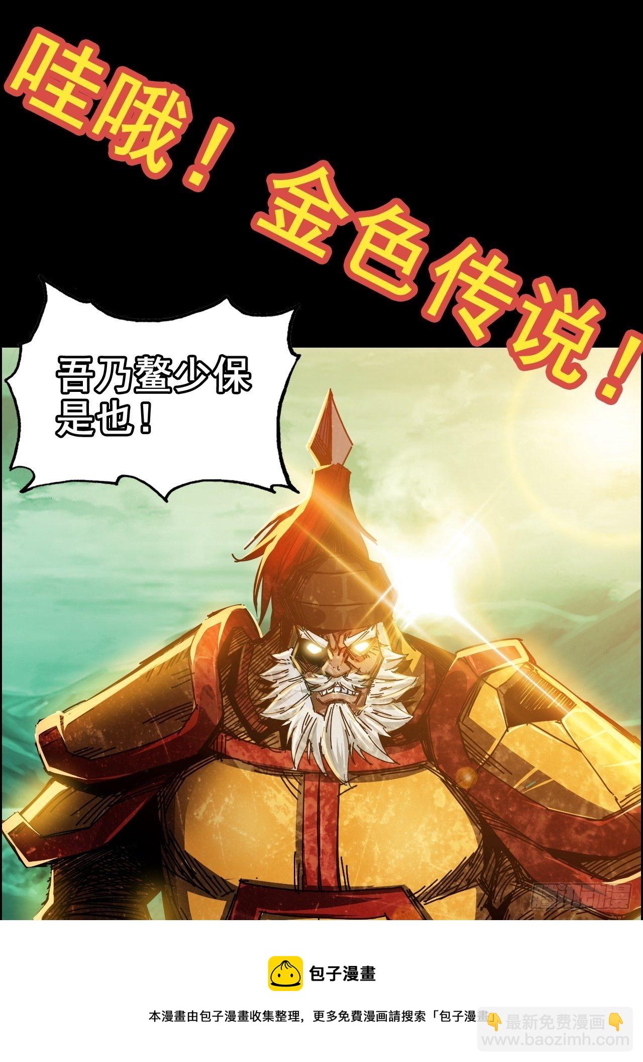 🍘我老婆是魔王大人 《新作推送》 第17页