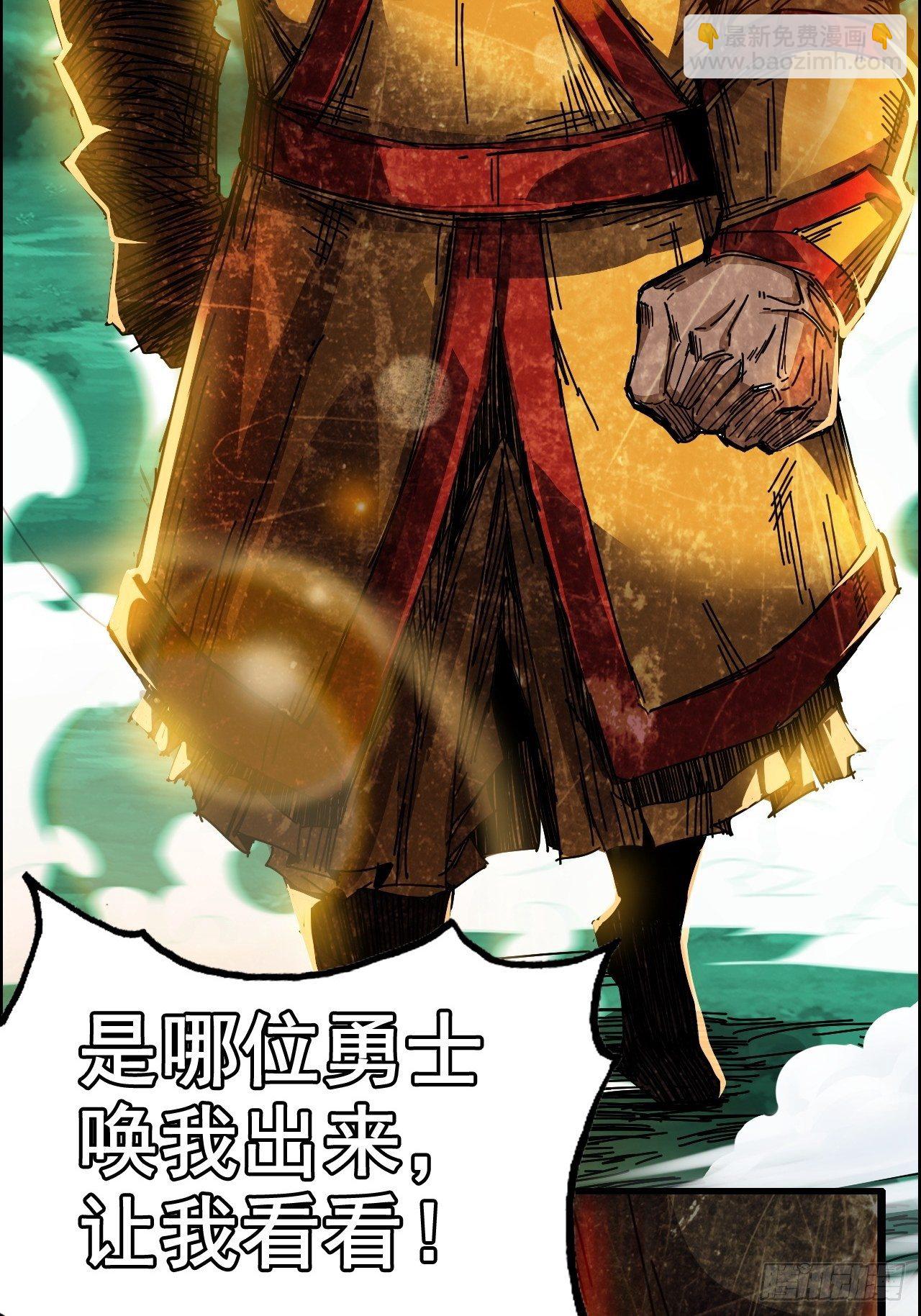 🍘我老婆是魔王大人 《新作推送》 第18页