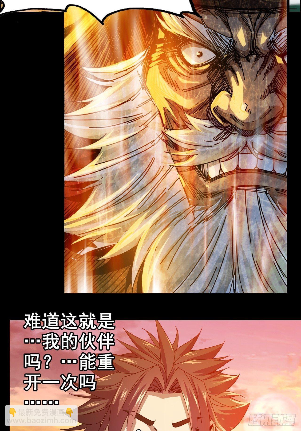 🍘我老婆是魔王大人 《新作推送》 第19页