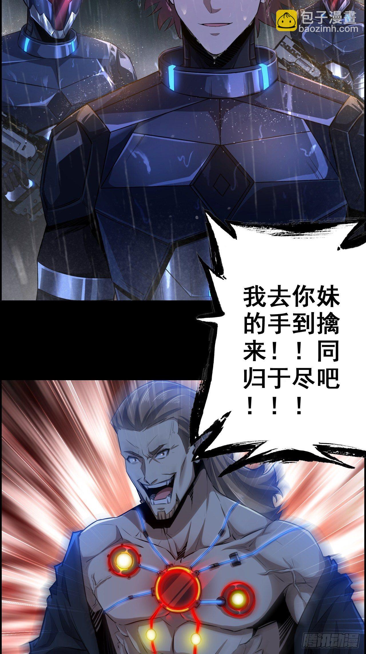 🍘我老婆是魔王大人 《新作推送》 第2页