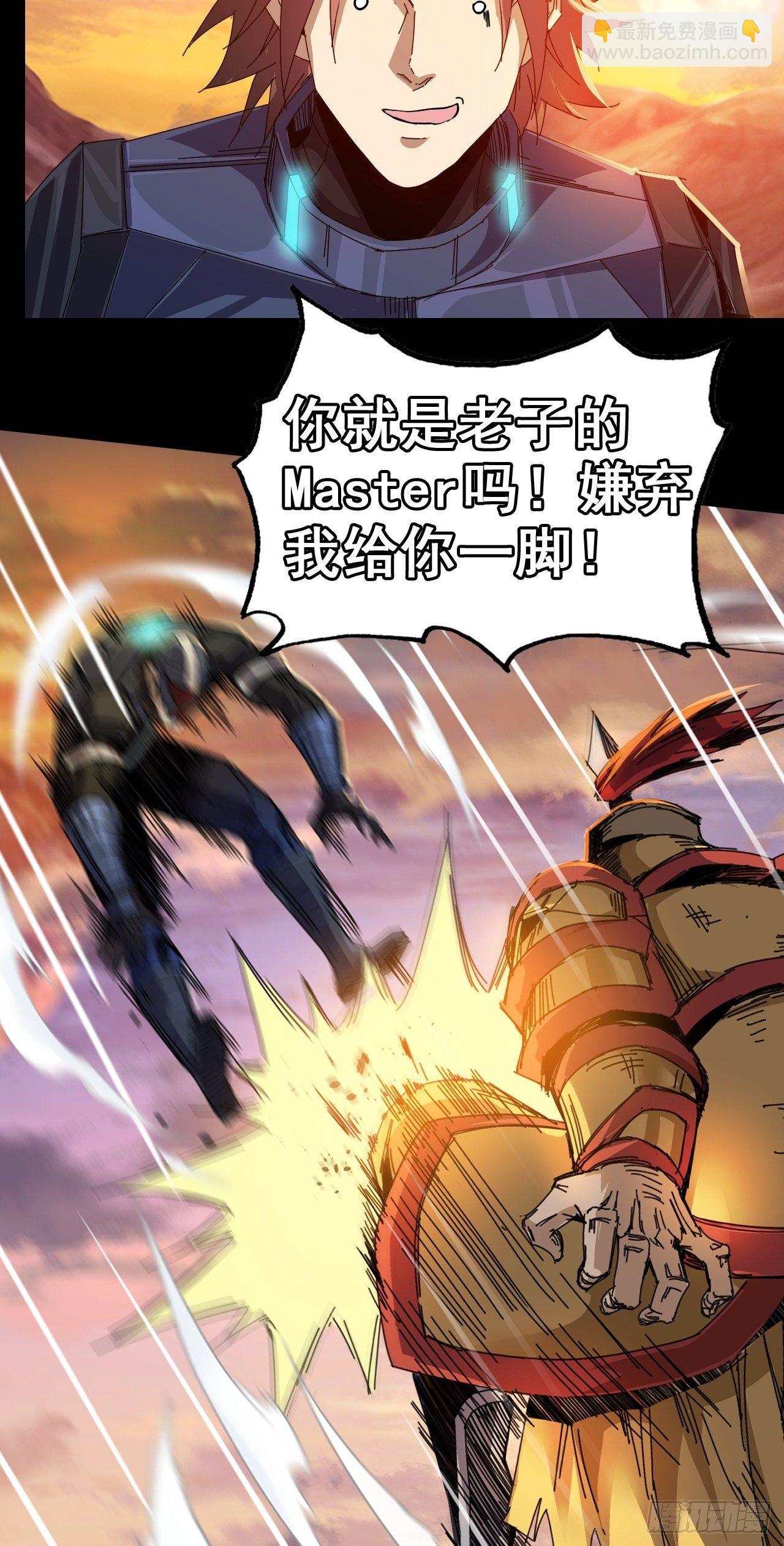 🍘我老婆是魔王大人 《新作推送》 第20页