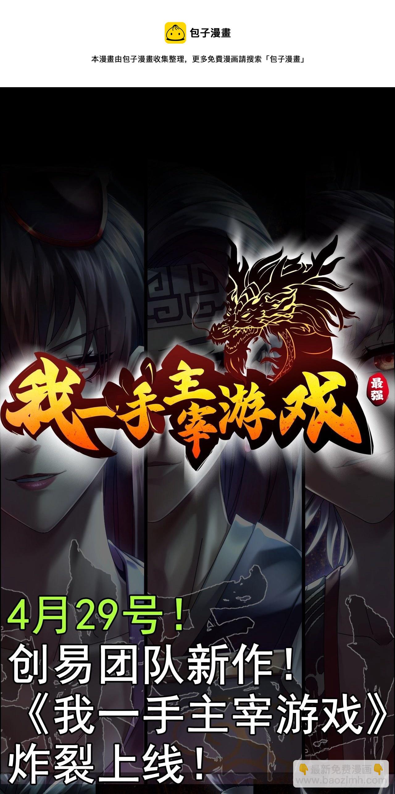 🍘我老婆是魔王大人 《新作推送》 第21页