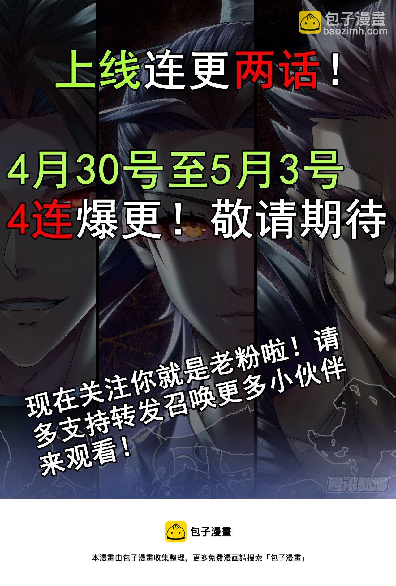 🍘我老婆是魔王大人 《新作推送》 第22页