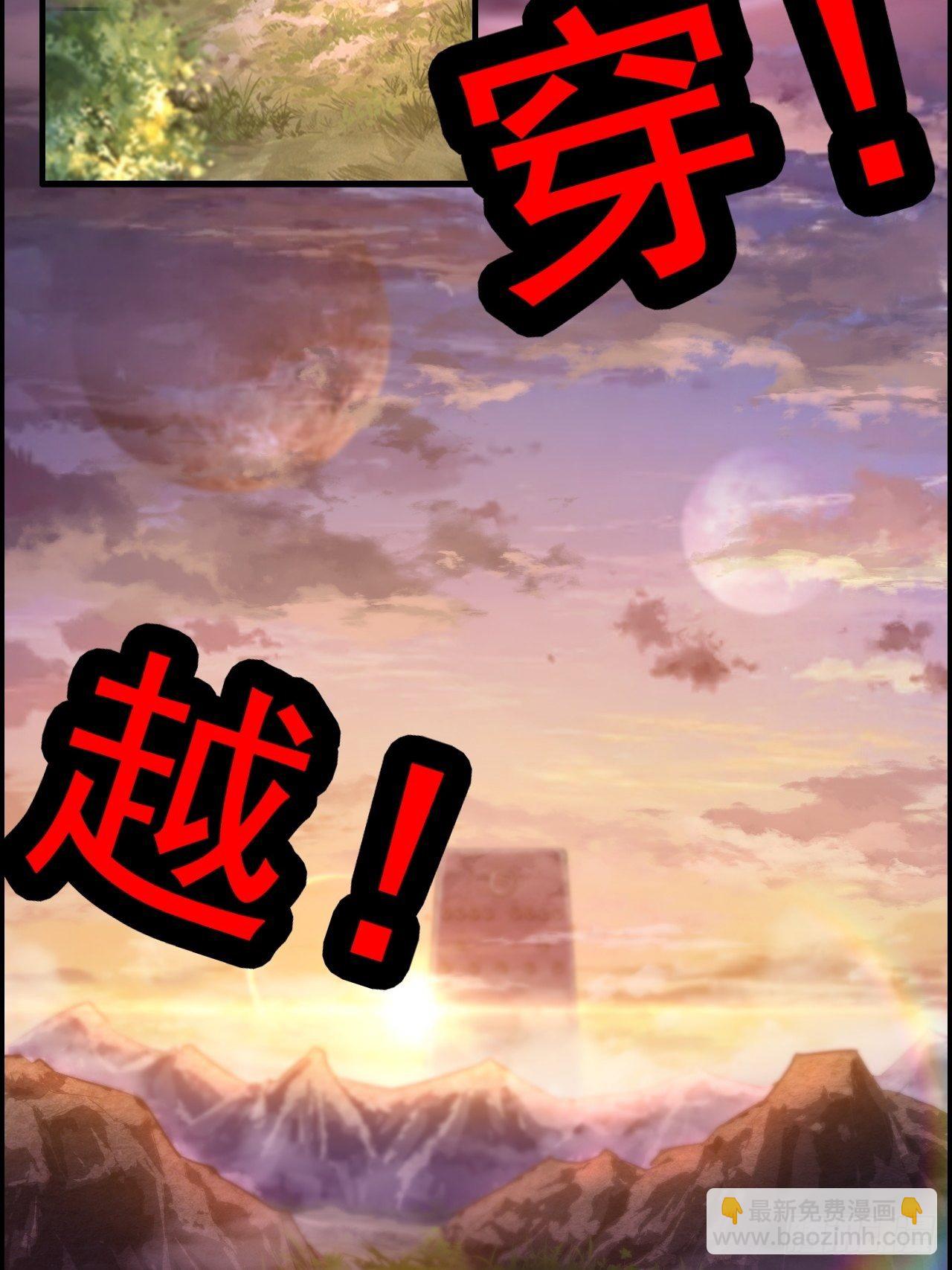 🍘我老婆是魔王大人 《新作推送》 第6页