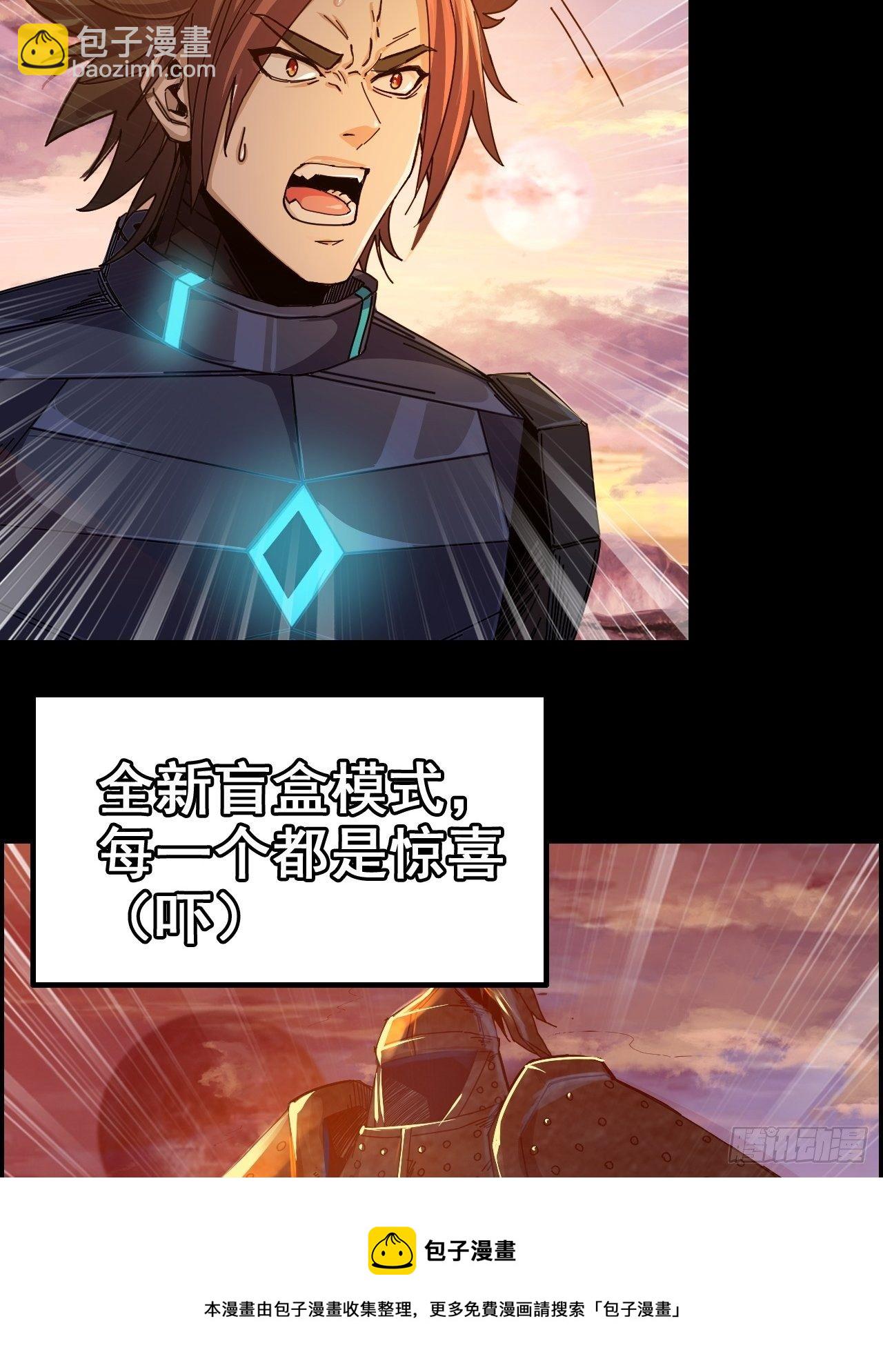 🍘我老婆是魔王大人 《新作推送》 第9页