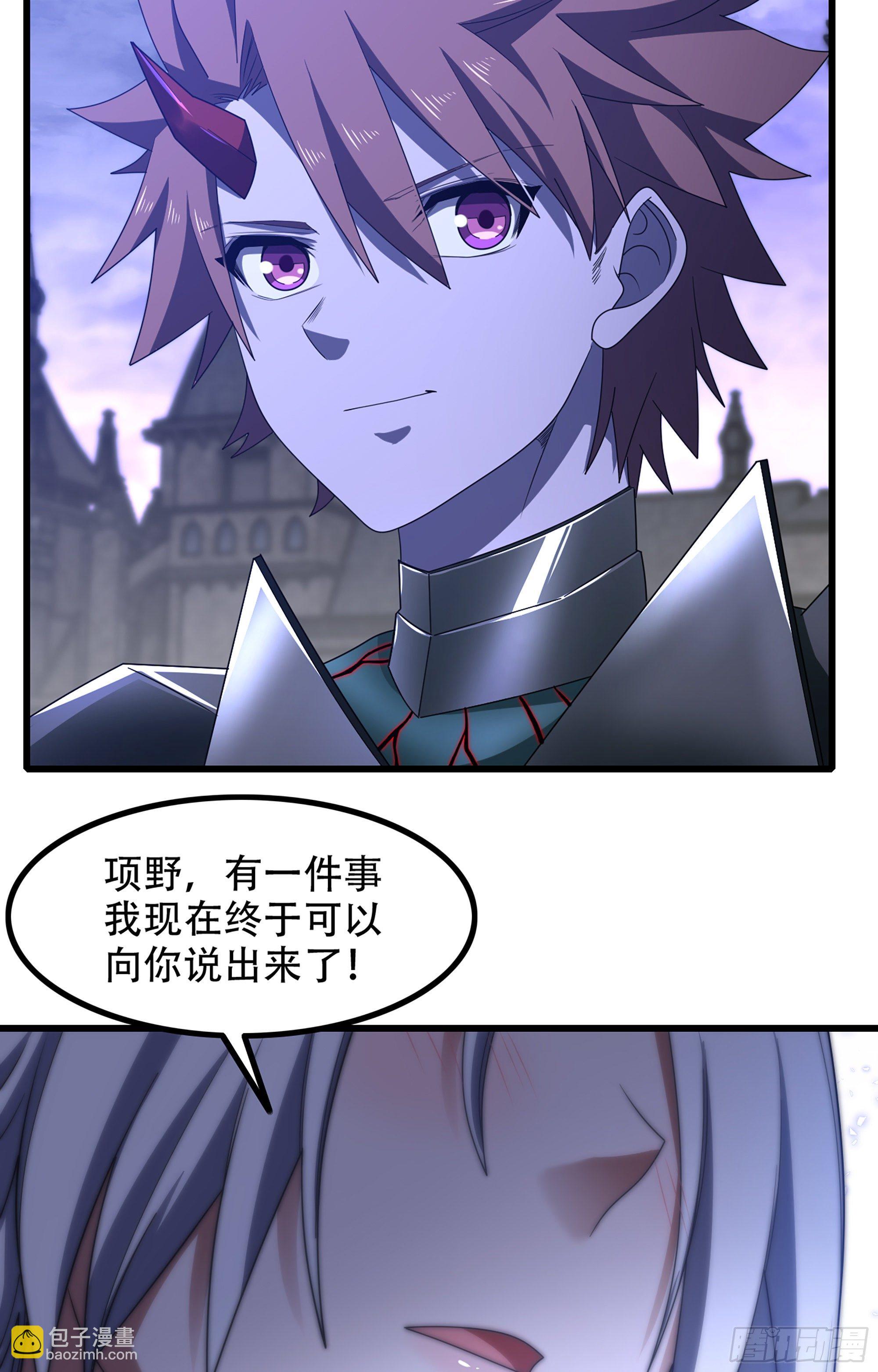 🍘我老婆是魔王大人 363- 与你告白 第19页