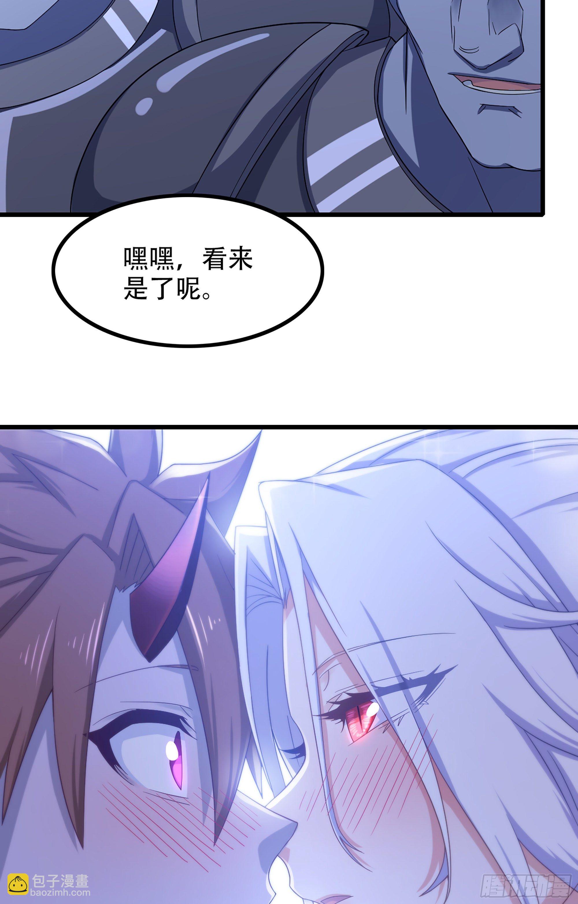 🍘我老婆是魔王大人 363- 与你告白 第27页