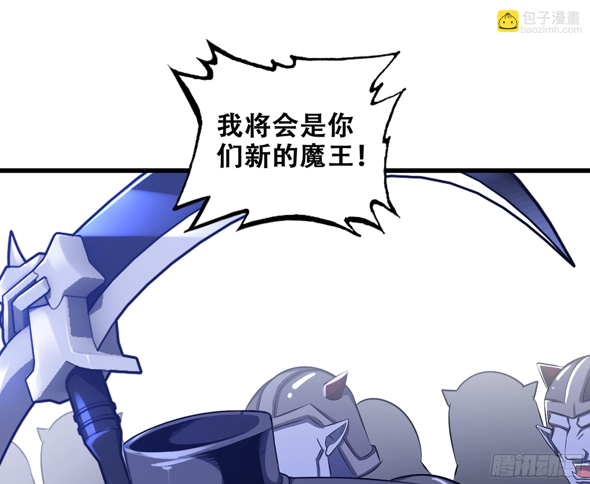 🍘我老婆是魔王大人 363- 与你告白 第32页