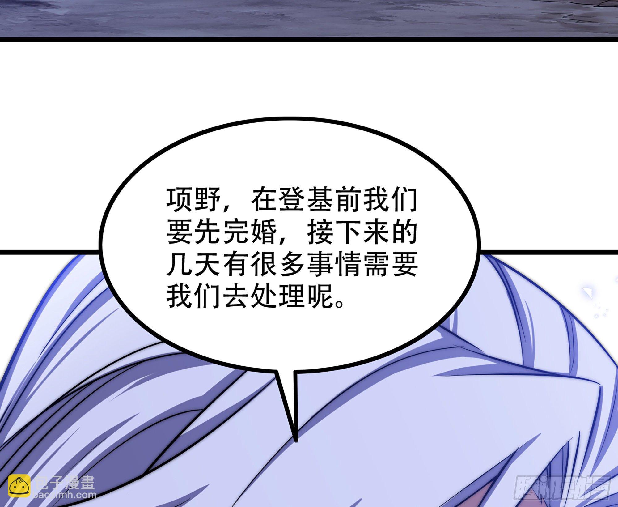 🍘我老婆是魔王大人 363- 与你告白 第36页