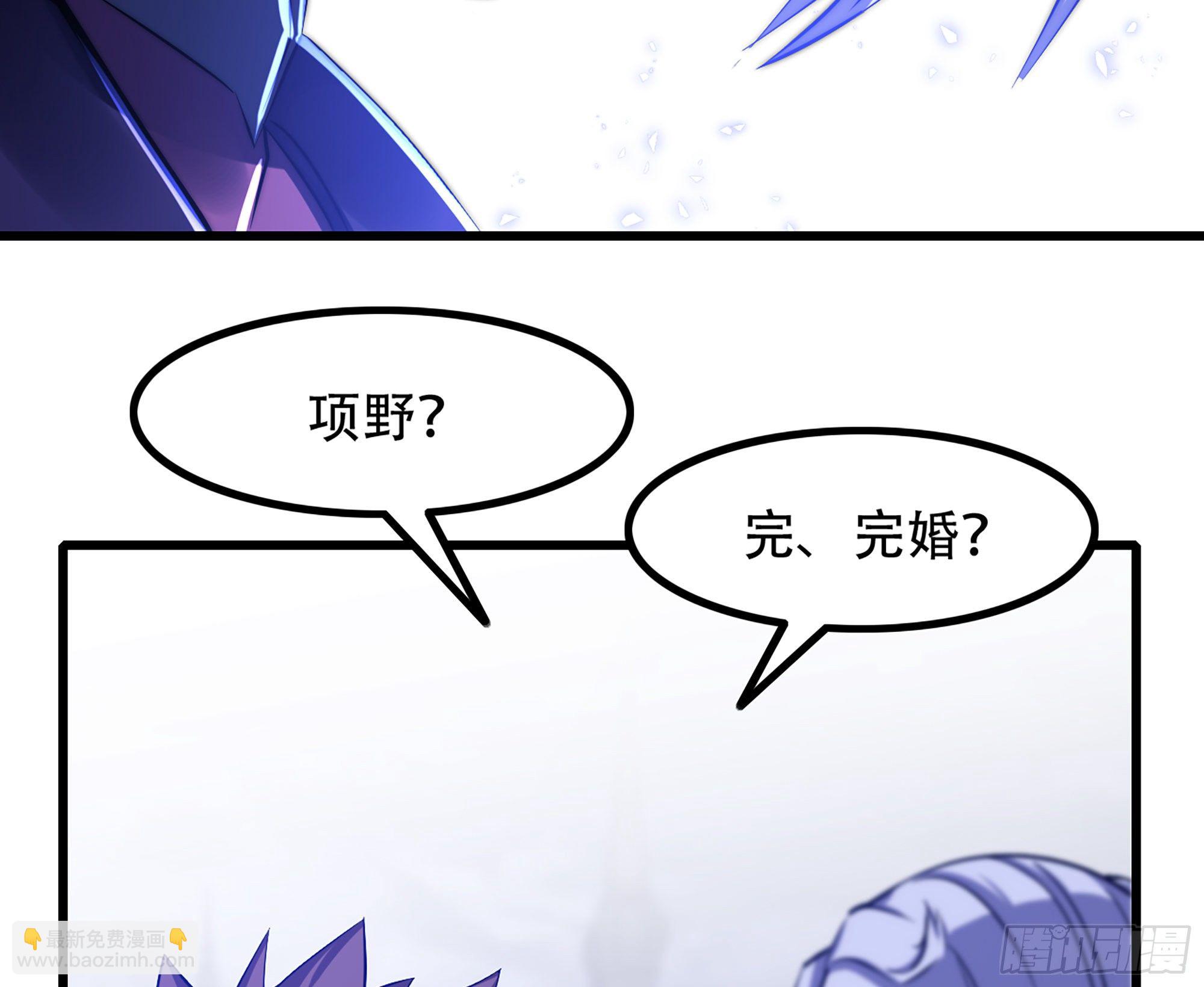 🍘我老婆是魔王大人 363- 与你告白 第38页
