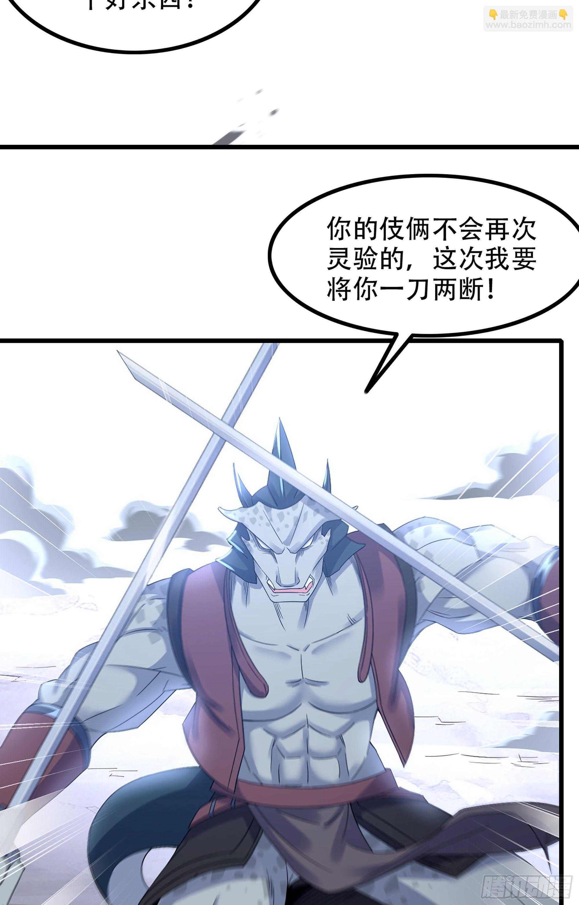🍘我老婆是魔王大人 363- 与你告白 第4页