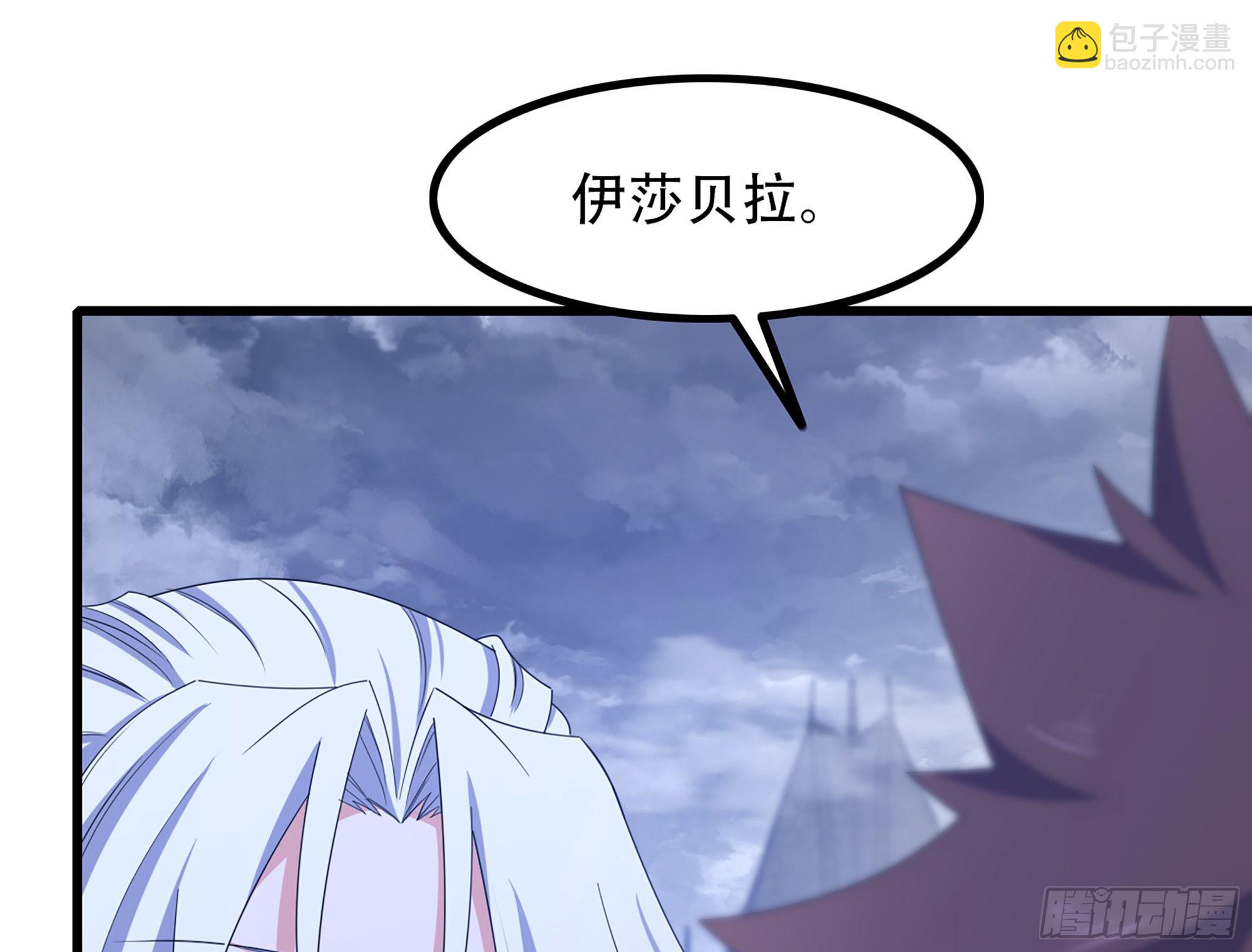 🍘我老婆是魔王大人 363- 与你告白 第42页