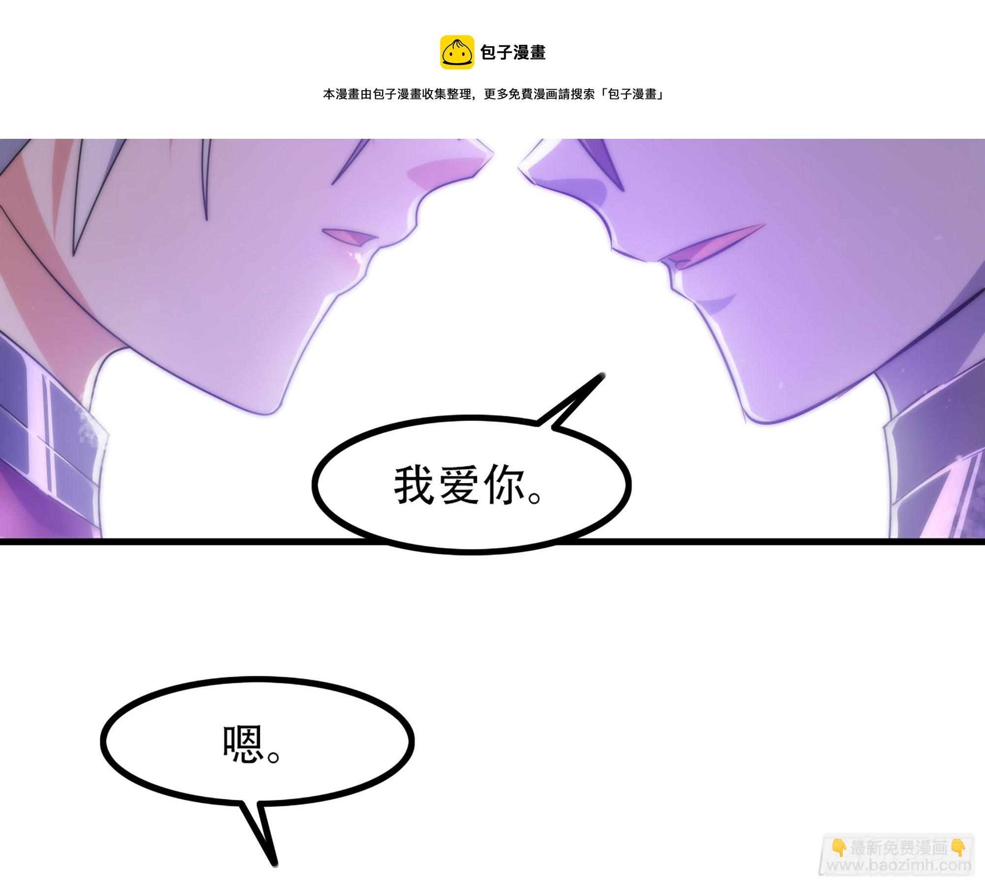 🍘我老婆是魔王大人 363- 与你告白 第49页