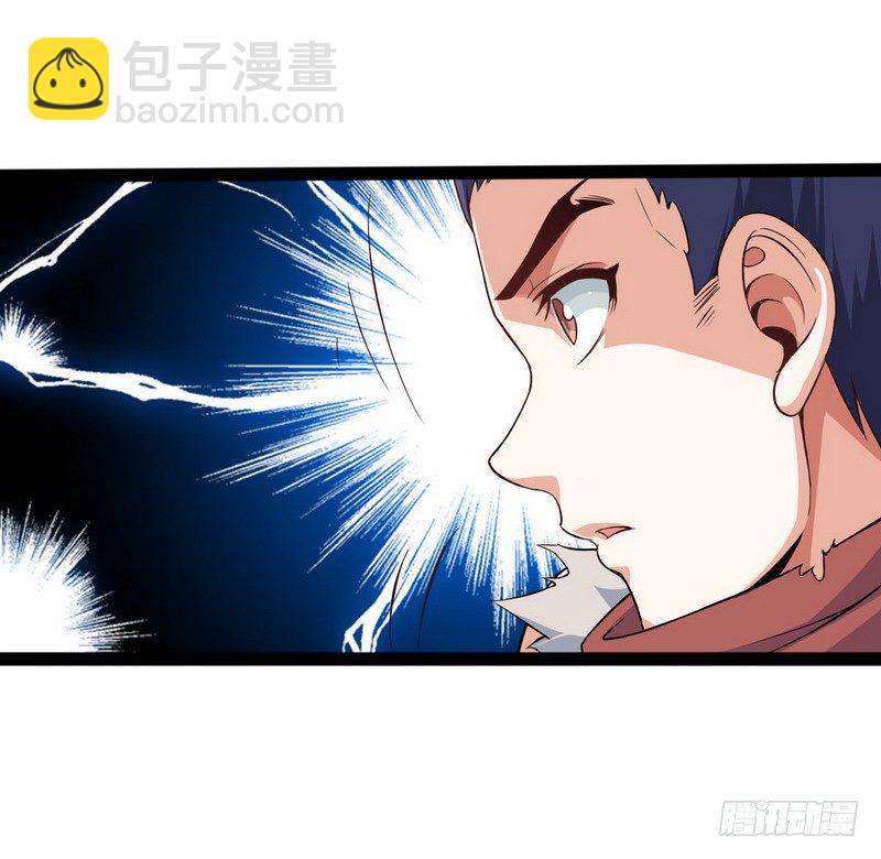 🍘我老婆是魔王大人 四十话 第12页
